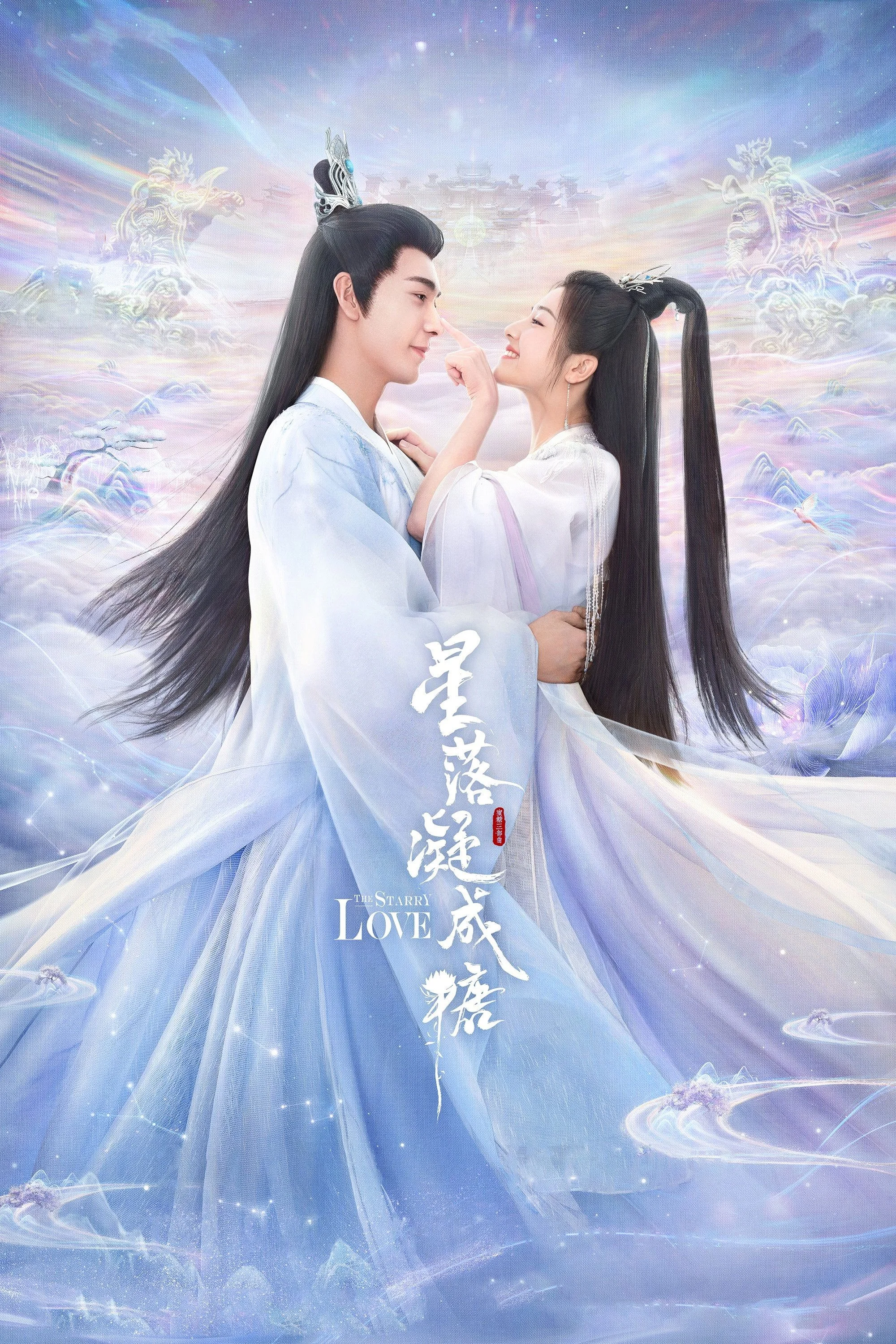 Tinh Lạc Ngưng Thành Đường - The Starry Love