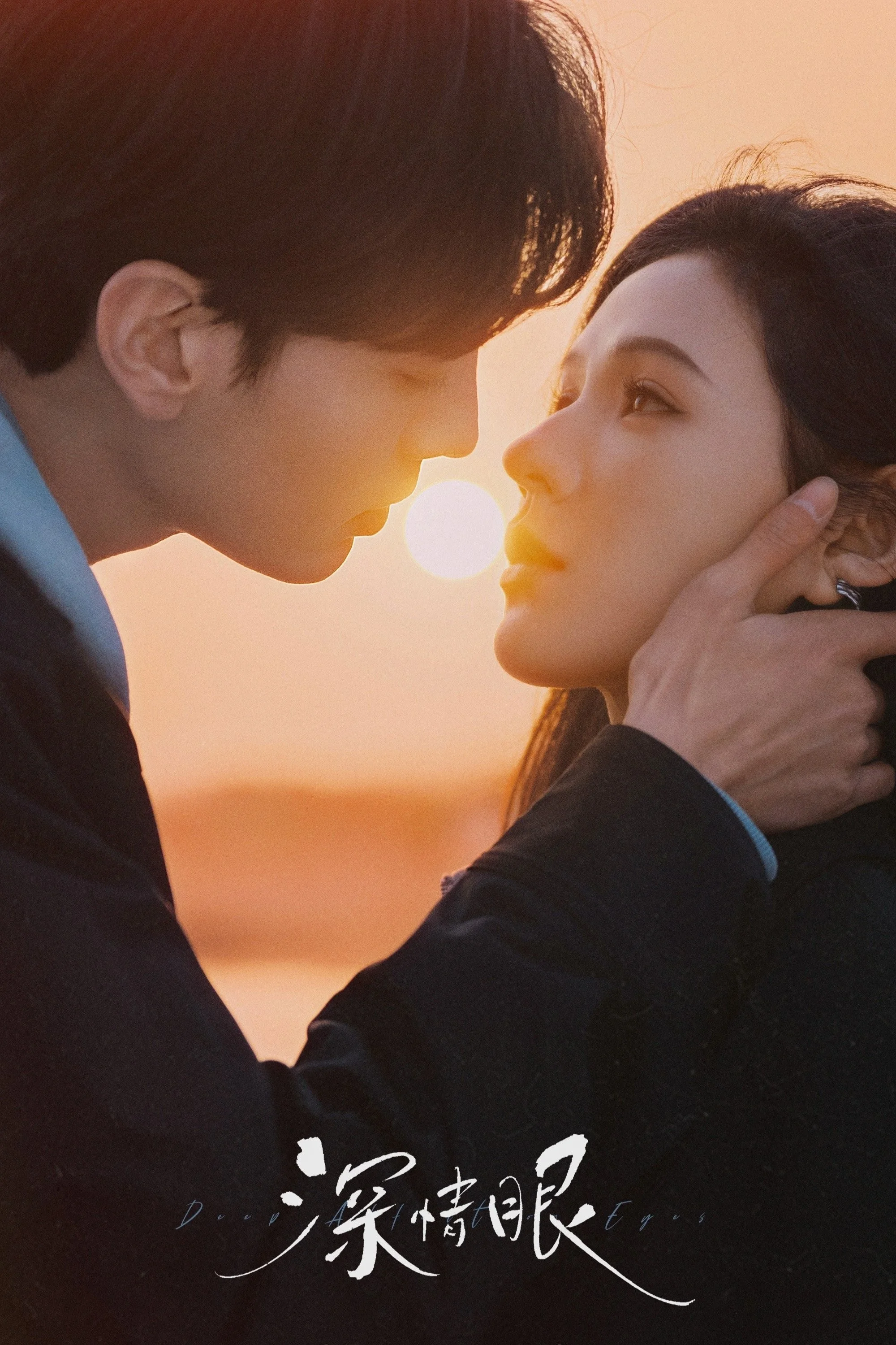 Tình Nồng Trong Mắt (Đôi Mắt Thâm Tình) - Deep Affection Eyes