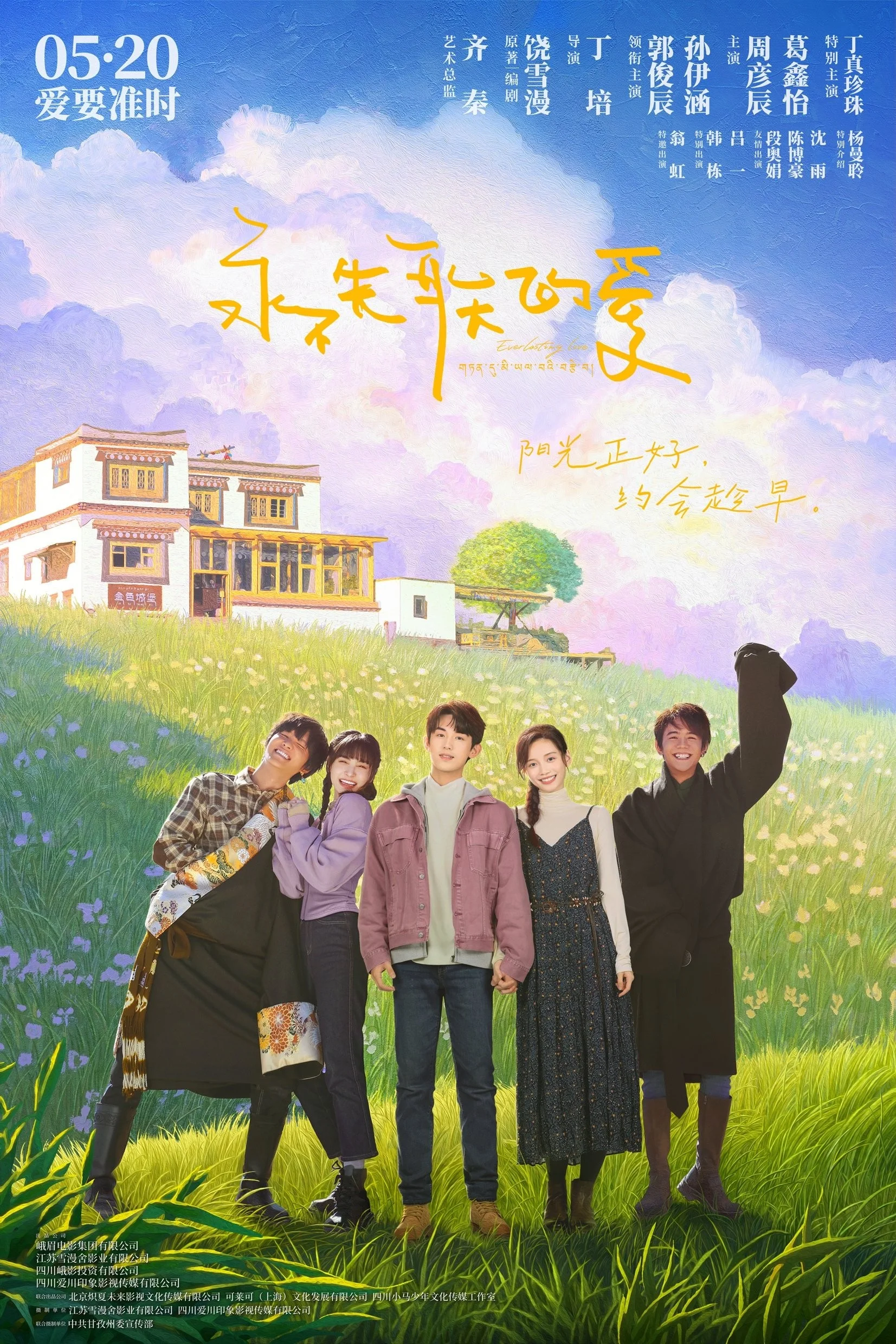 Tình Yêu Không Thể Mất Đi - Everlasting Love