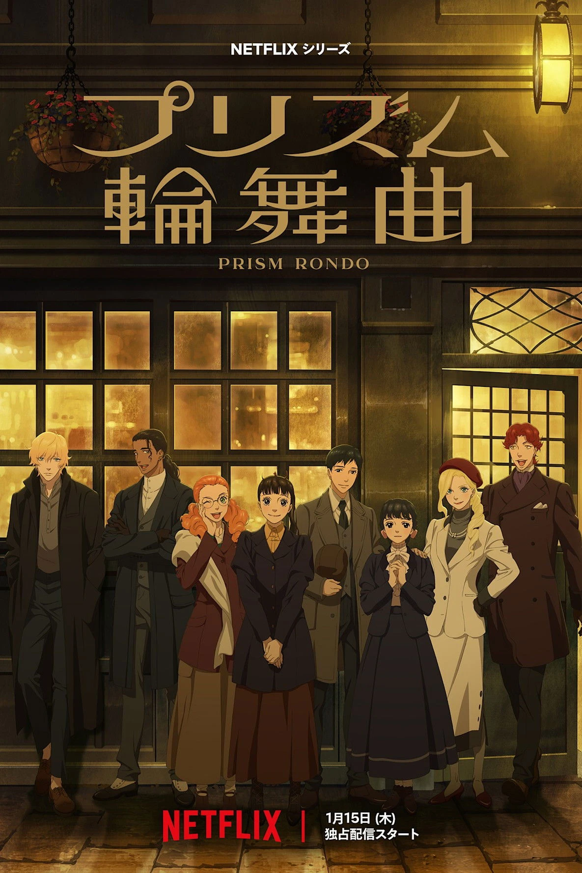 Tình Yêu Qua Lăng Kính - Love Through A Prism