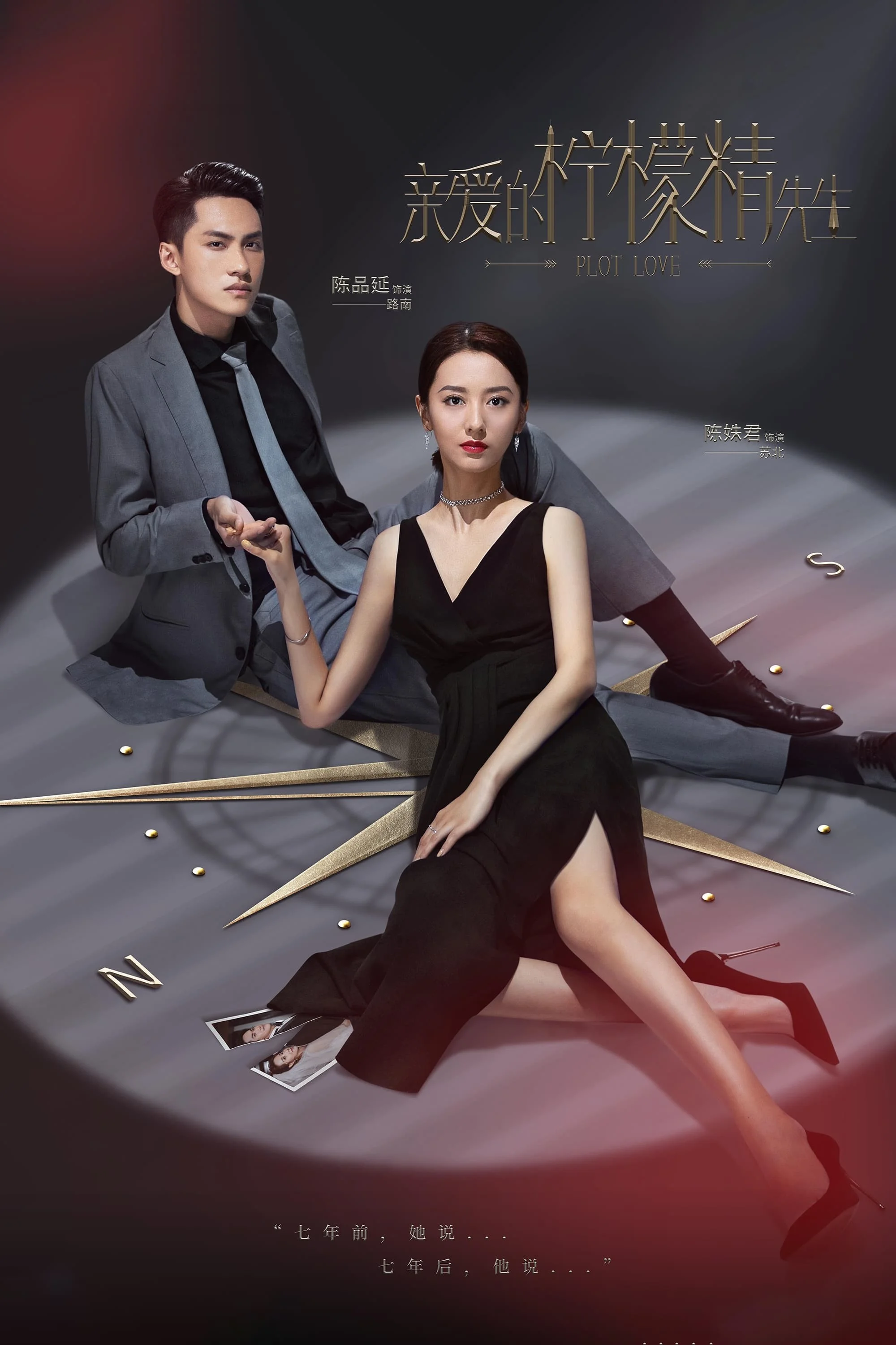 Tình Yêu Và Âm Mưu - Plot Love