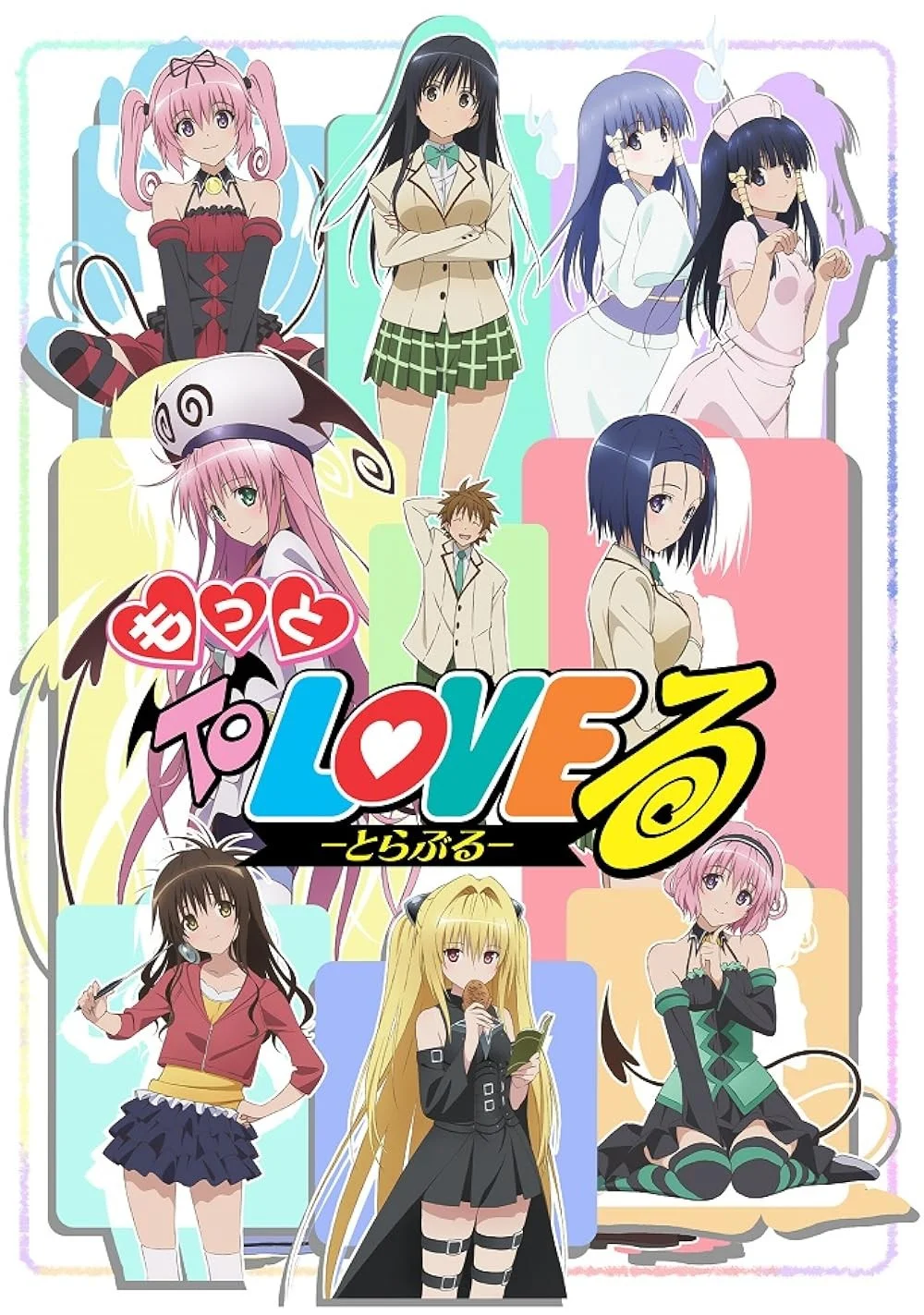 To Love-Ru Motto - To LOVE-Ru Motto