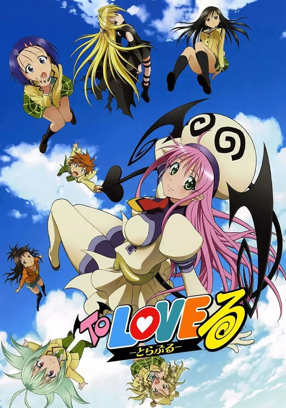 To Love-Ru - To LOVE-Ru Trouble