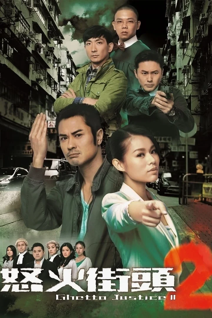 Toà Án Lương Tâm (Phần 2) - Ghetto Justice (Season 2)