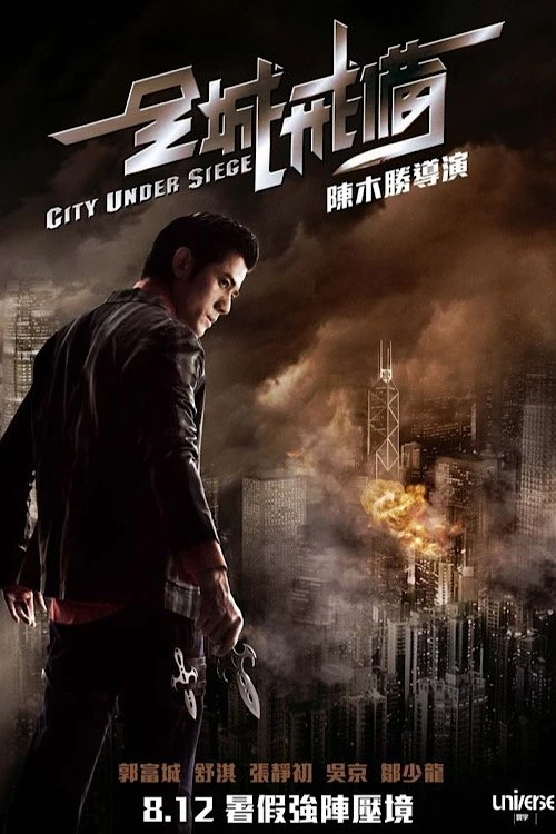 Toàn Thành Giới Bị - City Under Siege
