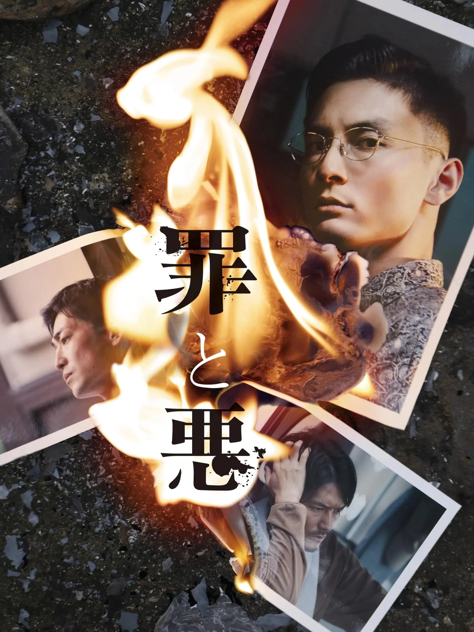 Tội & Ác - Sin And Evil