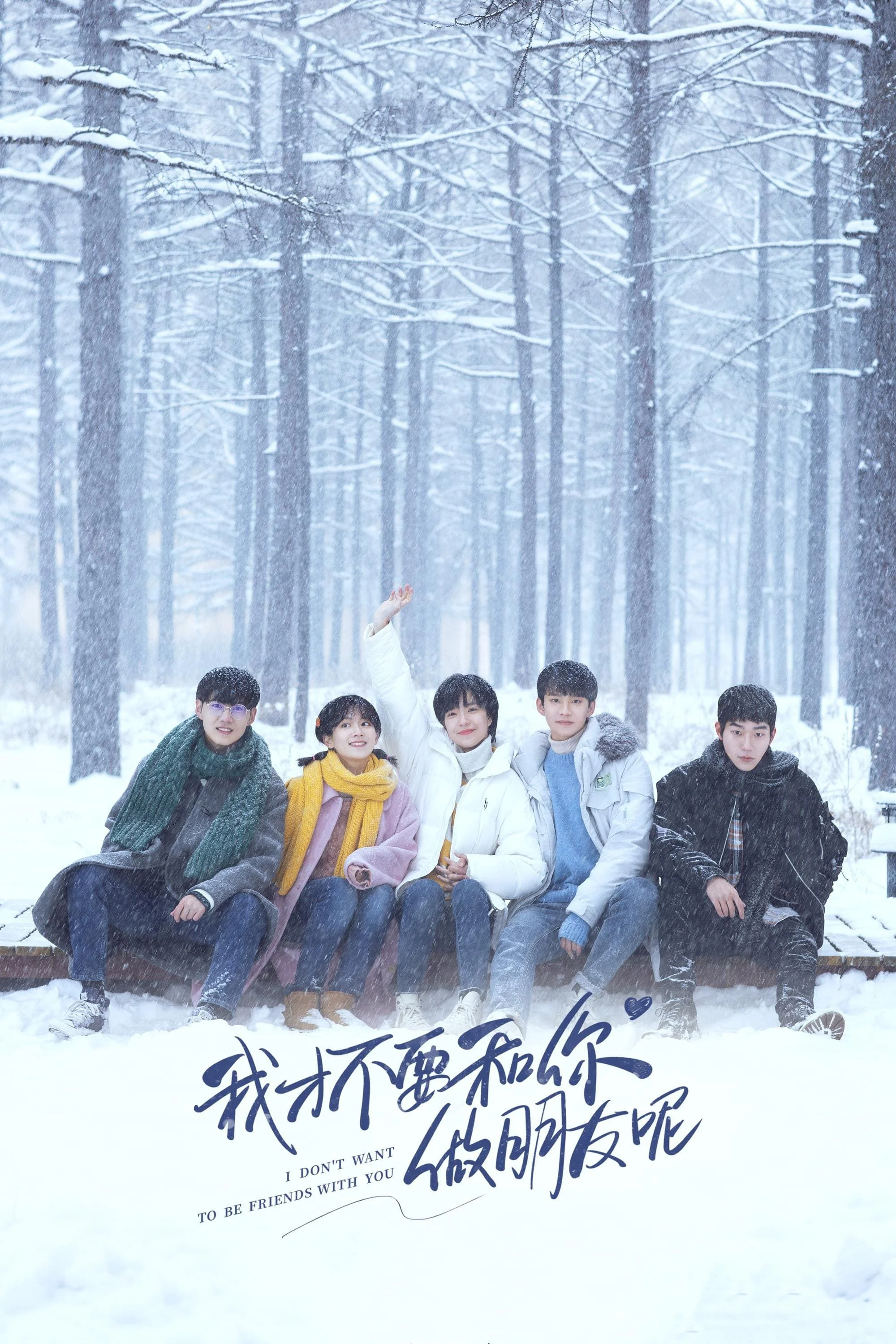 Tôi Không Muốn Làm Bạn Với Cậu - I Don't Want To Be Friends With You