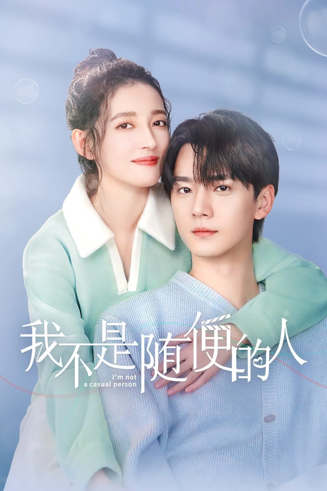 Tôi Không Phải Người Dễ Dãi - I'm Not A Casual Person