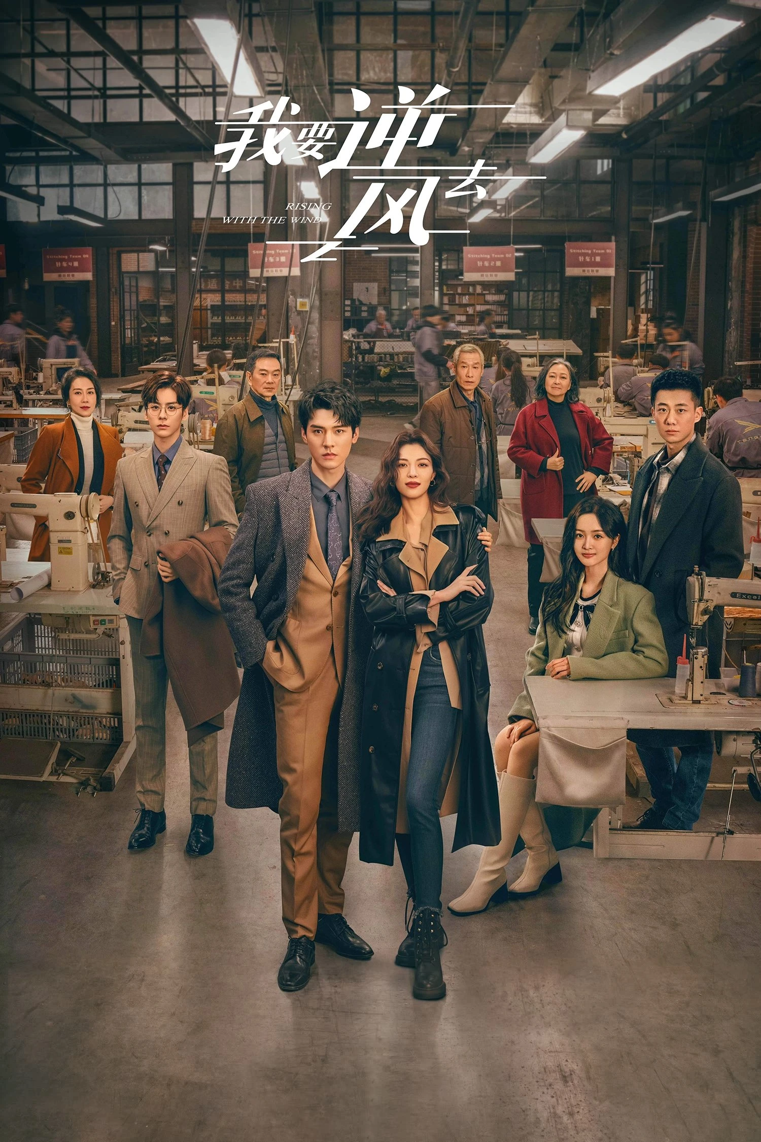 Tôi Muốn Đi Ngược Chiều Gió - Rising With The Wind