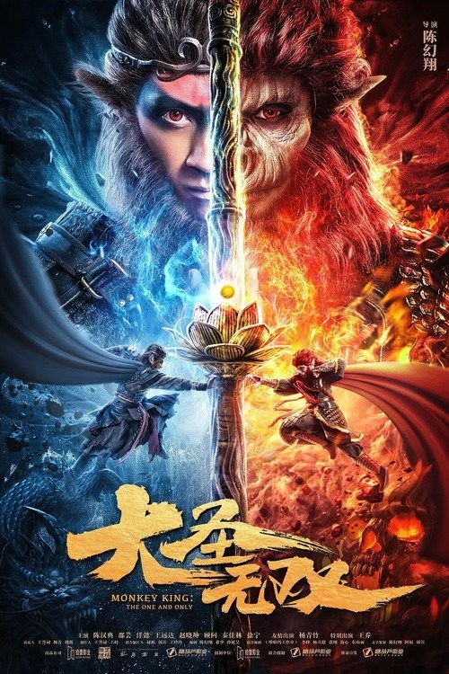 Tôn Ngộ Không: Duy Ngã Độc Tôn (Đại Thánh Vô Song) - Monkey King: The One and Only