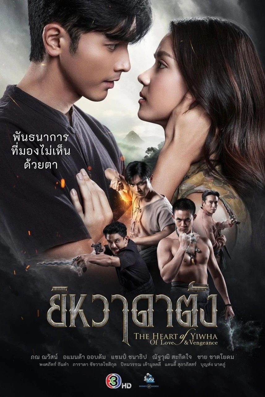 Trái Tim Của Yiwha: Tình Yêu Và Báo Thù - The Heart Of Yiwha: Of Love & Vengeance