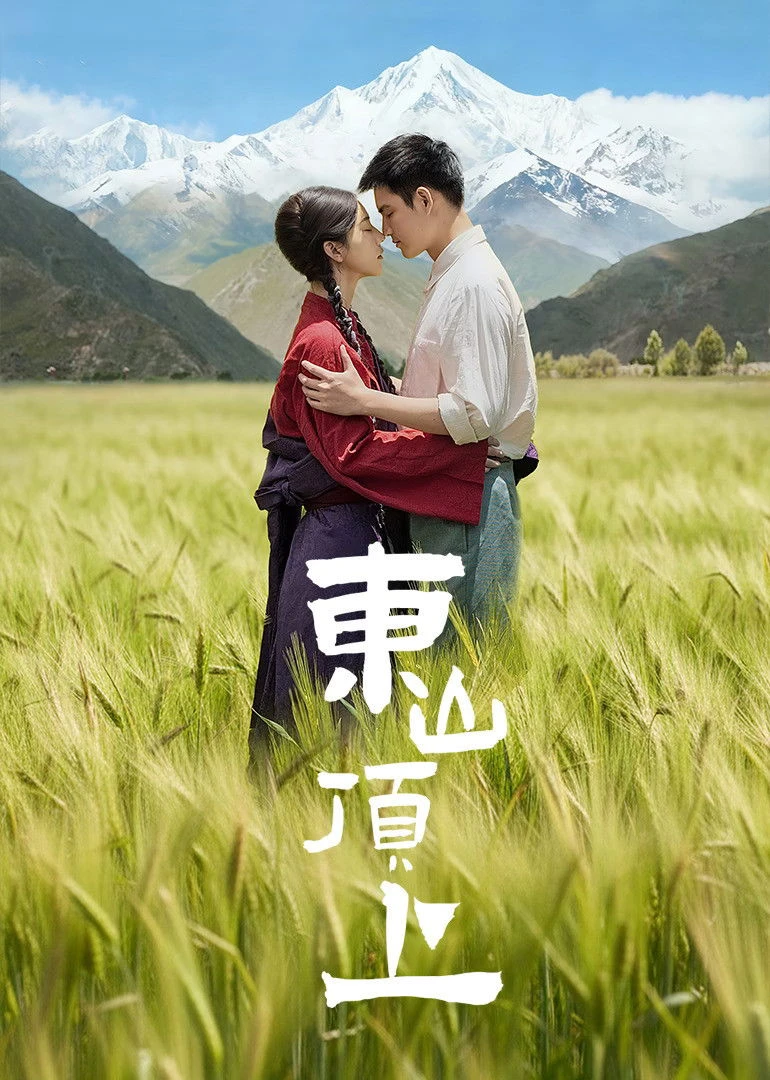 Trên Đỉnh Đông Sơn - Holy Light