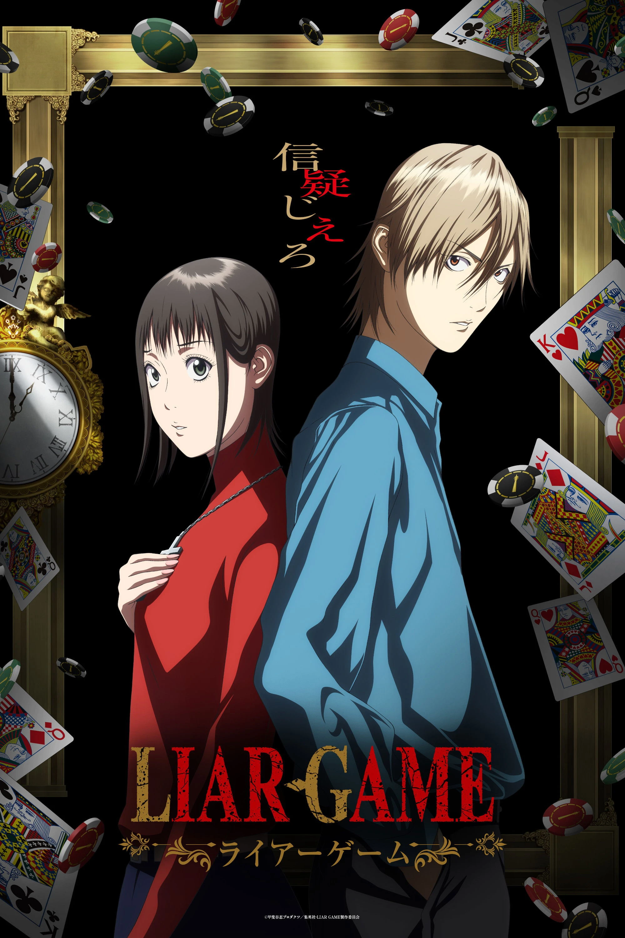 Trò Chơi Dối Trá - LIAR GAME
