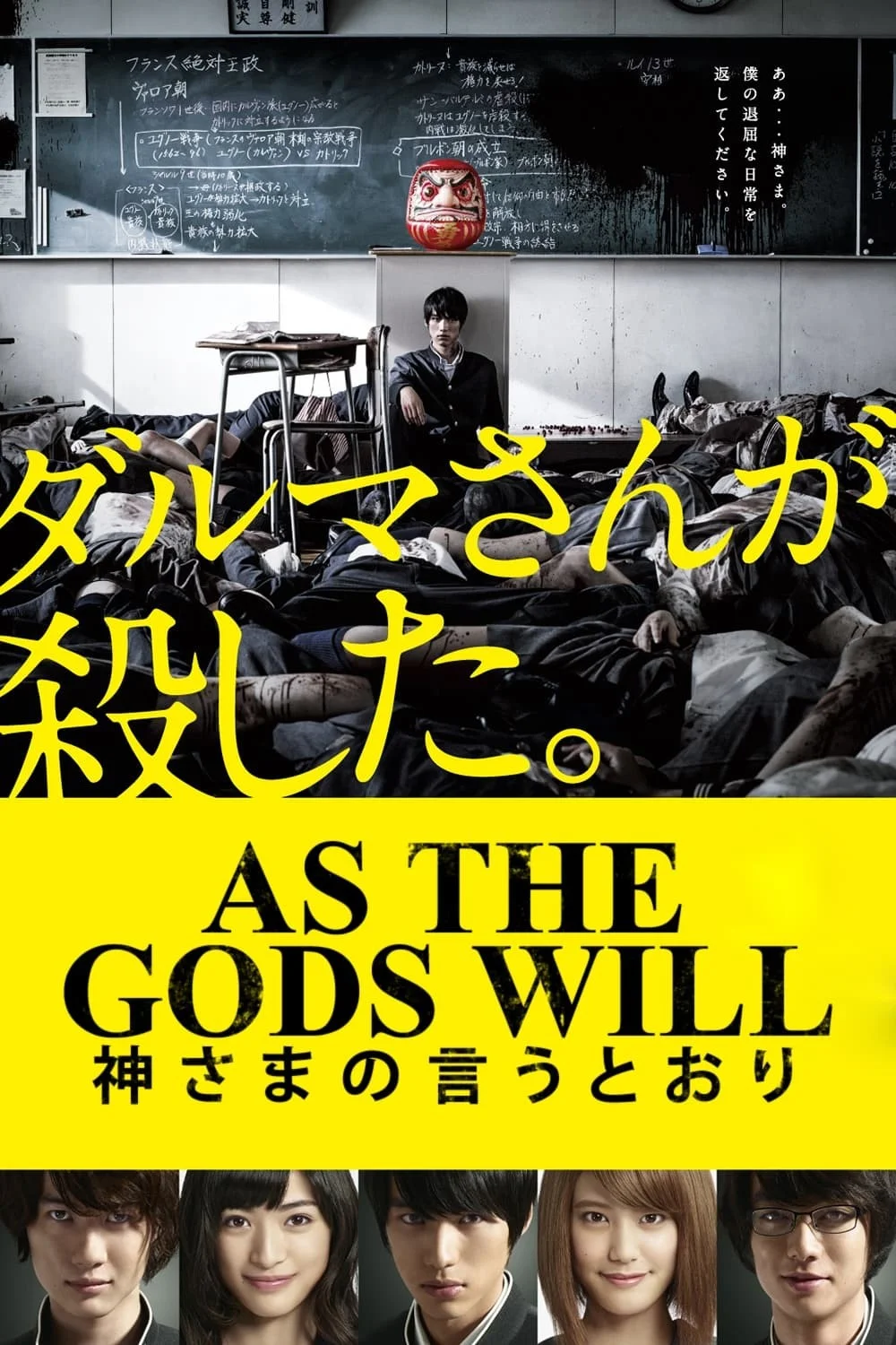 Trò Chơi Sinh Tồn - As The Gods Will