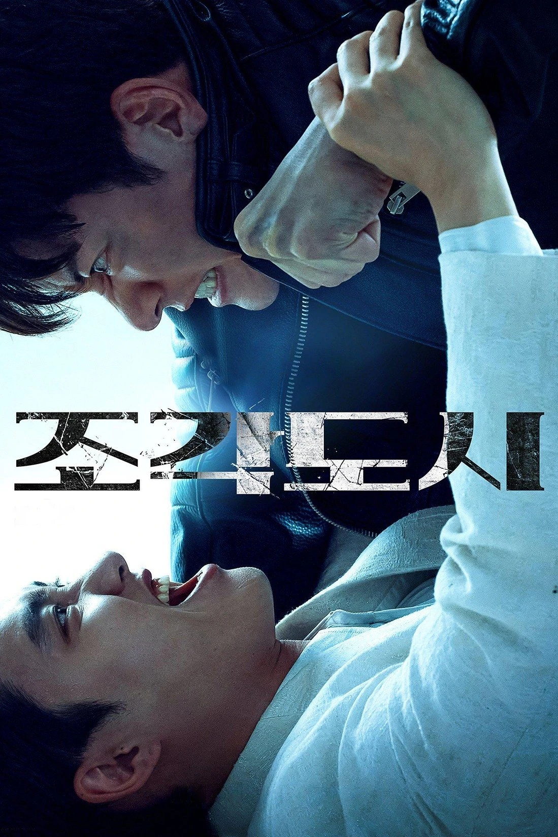 Trò Chơi Thao Túng - The Manipulated