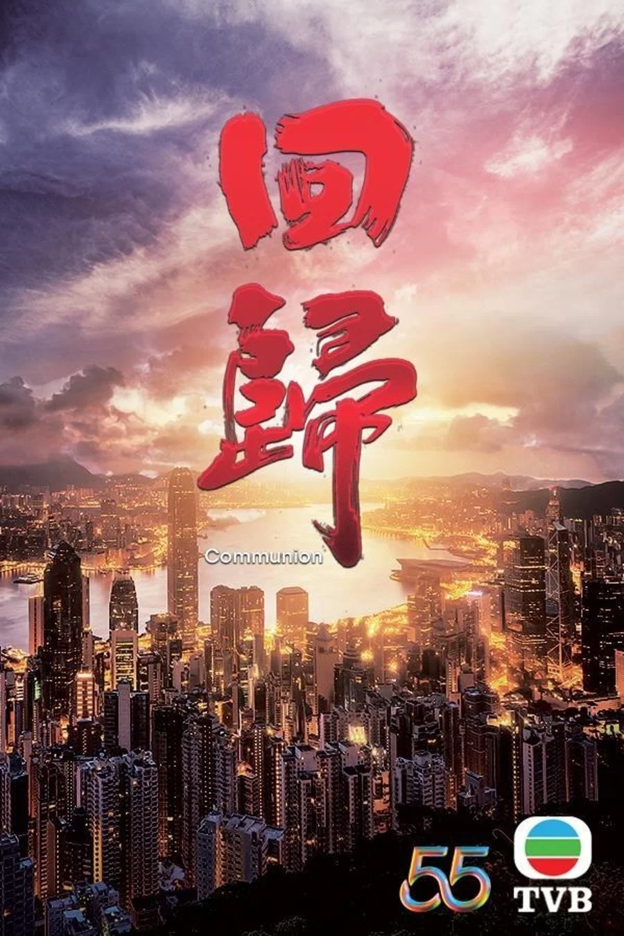 Trở Về - Communion