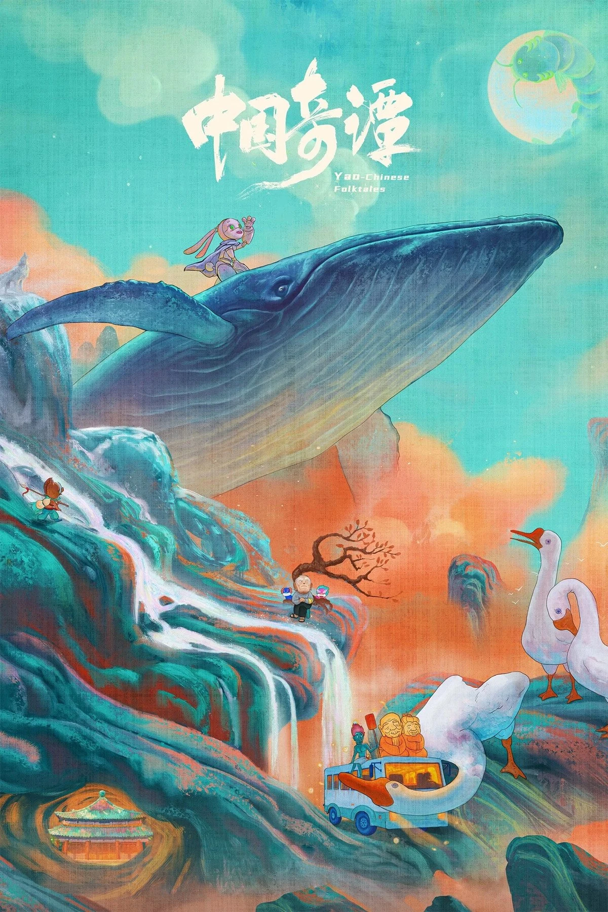 Trung Quốc Kỳ Đàm (Phần 1) - Yao-Chinese Folktales (Season 1)