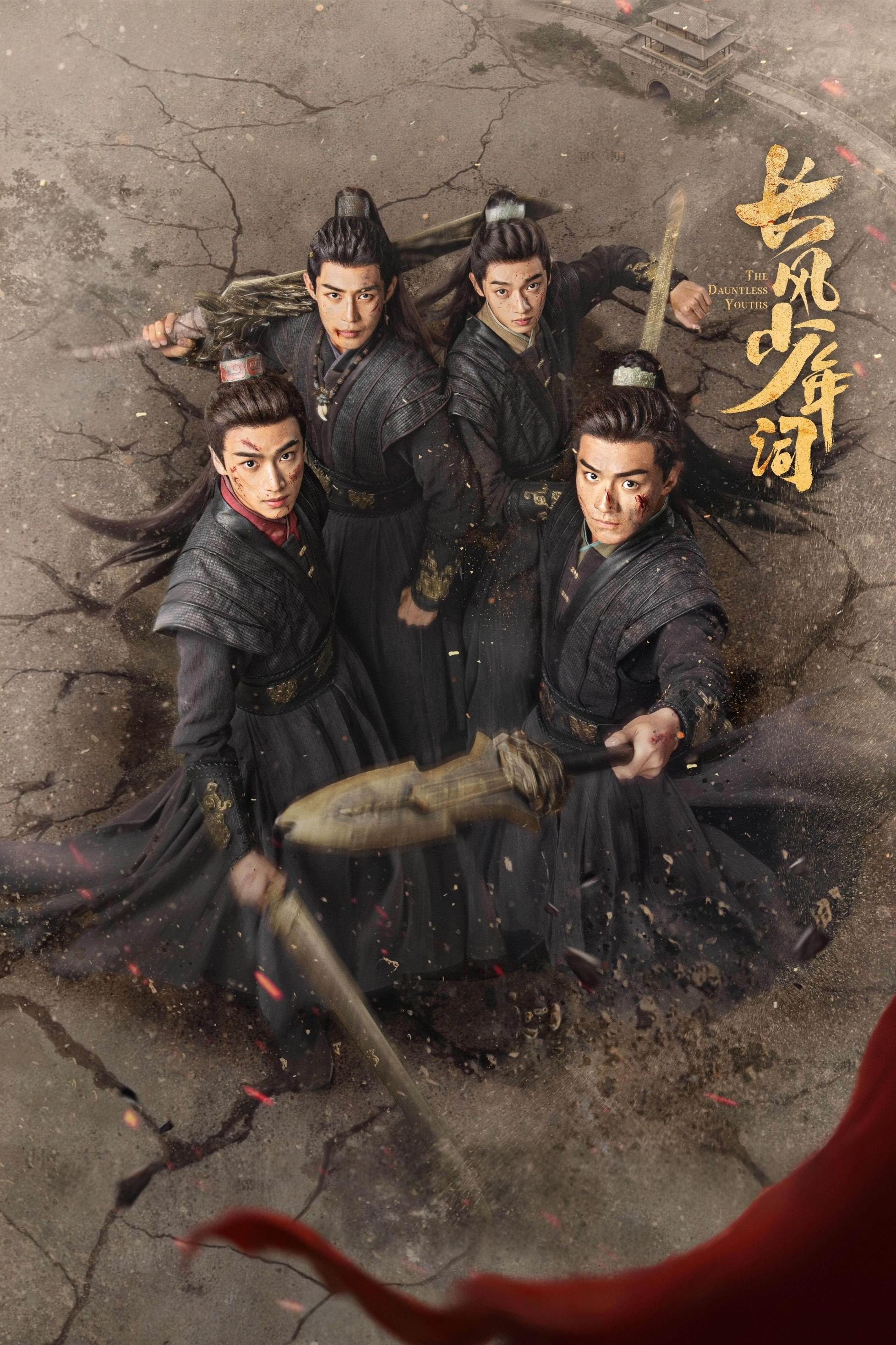 Trường Phong Thiếu Niên Từ - The Dauntless Youths