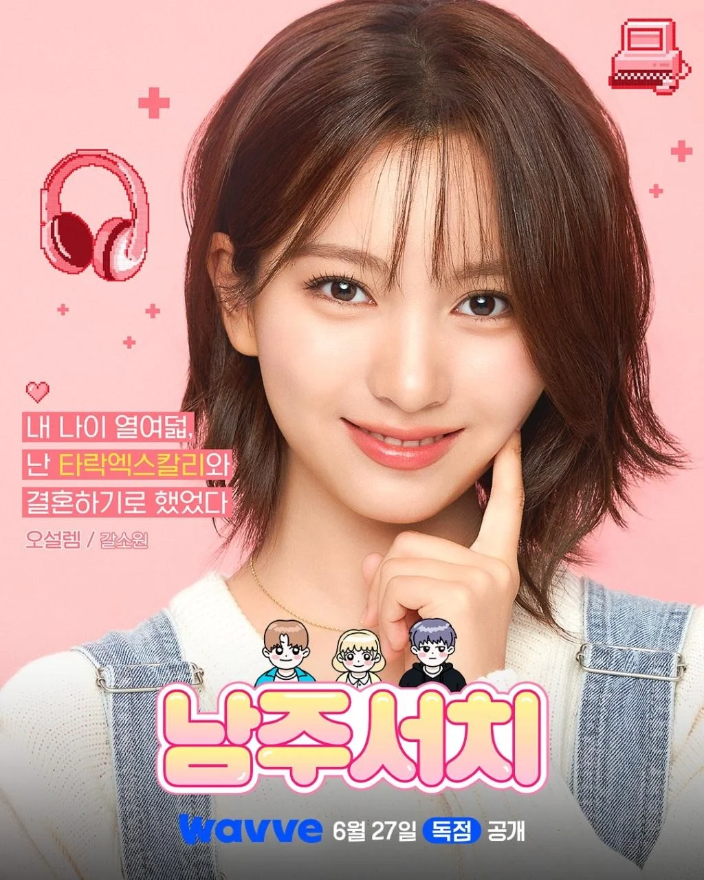 Truy Tìm Nam Chính - Lead Male Character Search (Nam Joo Search)