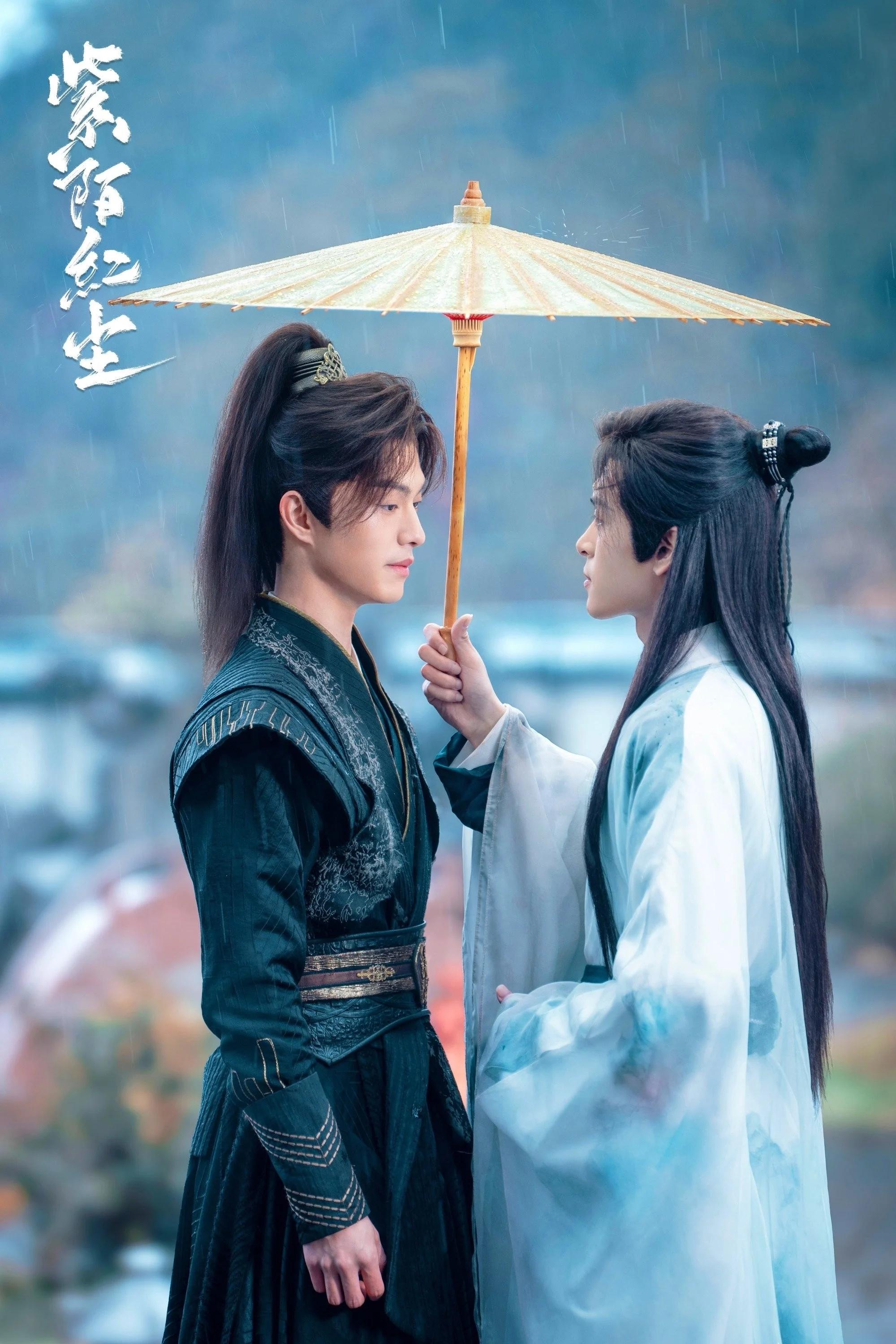 Tử Mạch Hồng Trần - Kill To Love