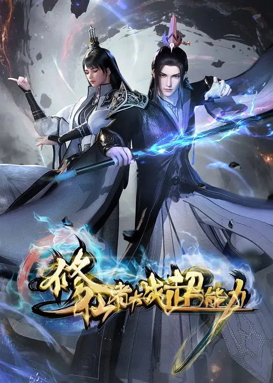 Tu Tiên Giả Đại Chiến Siêu Năng Lực - The Immortal VS Superheroes