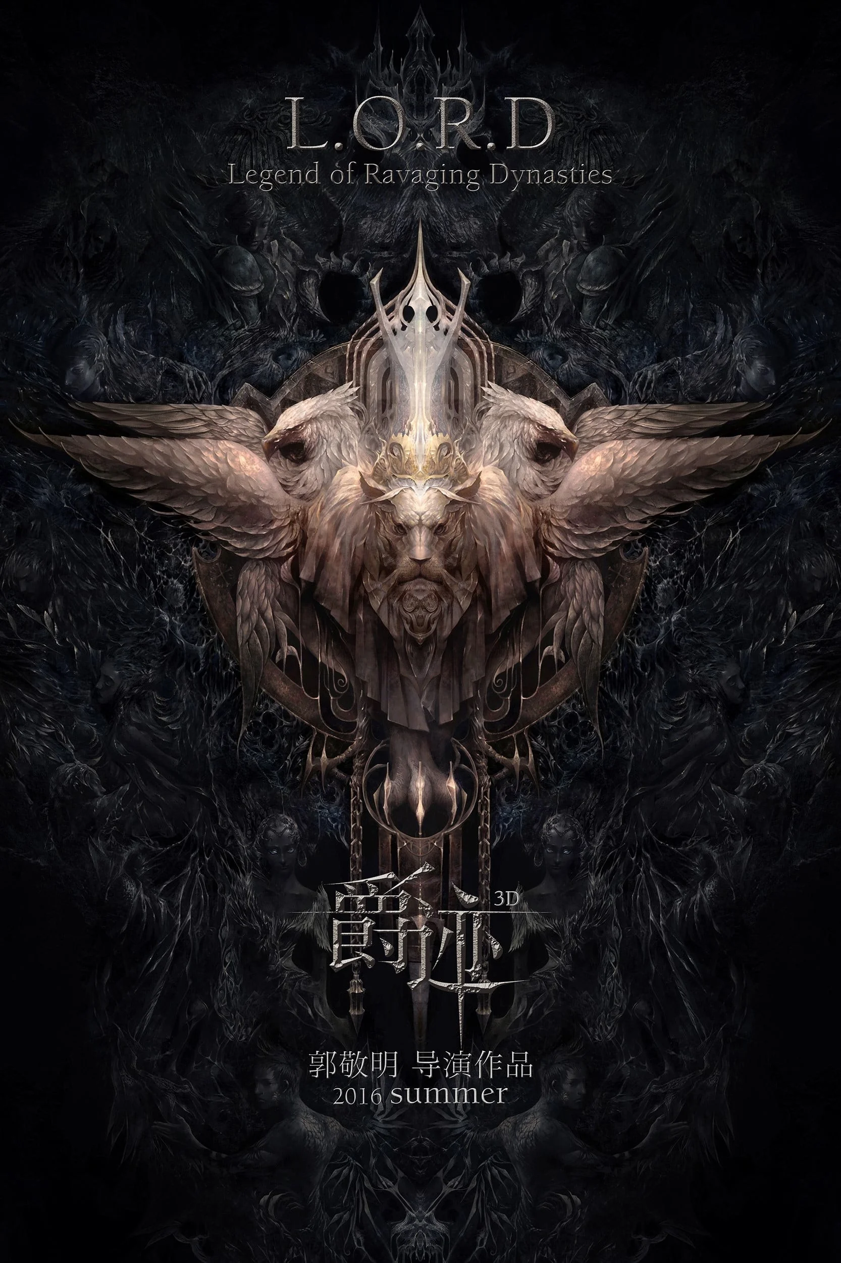 Tước Tích - L.O.R.D.: Legend of Ravaging Dynasties