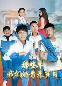 Tuổi Trẻ Của Chúng Ta - Our Youth