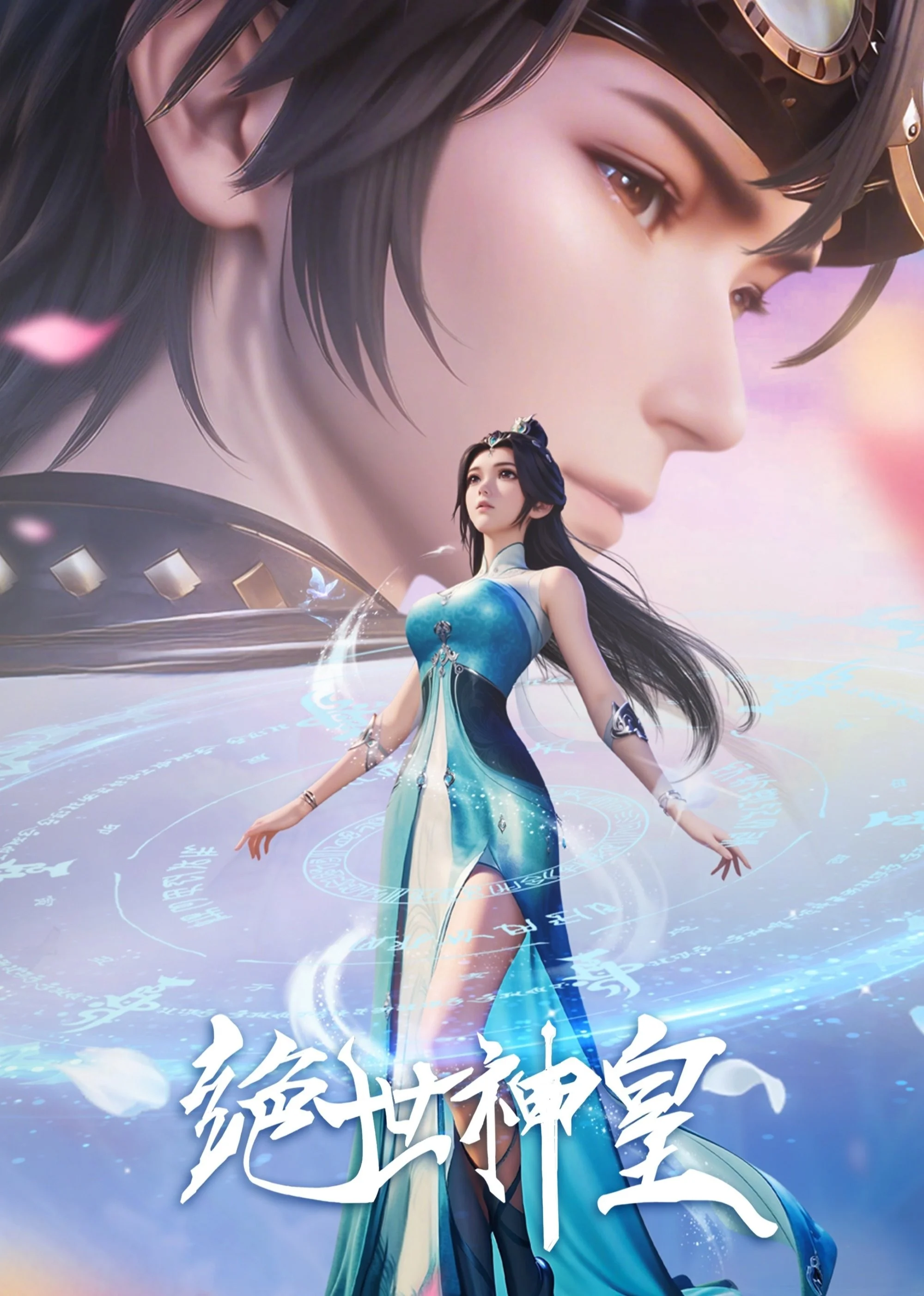 Tuyệt Thế Thần Hoàng - The Death-Defying Divine Emperor