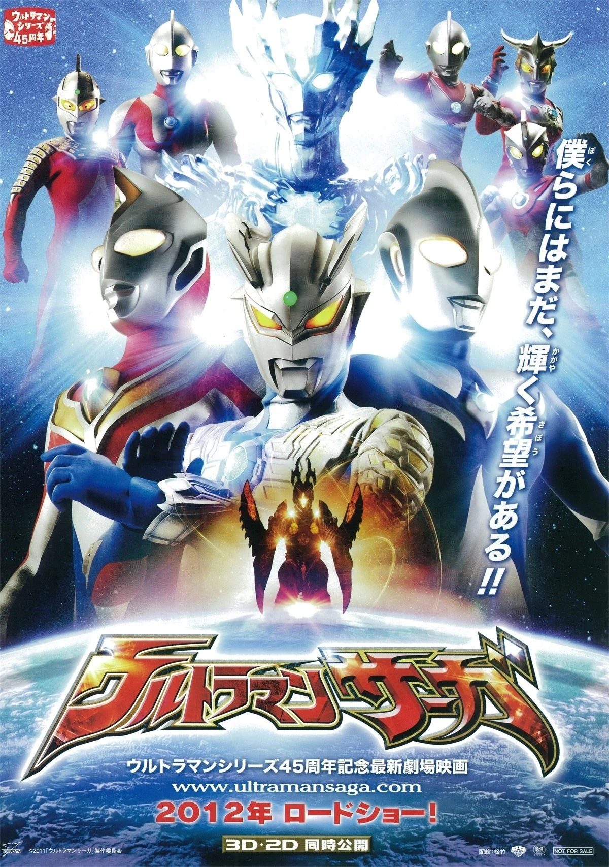 Ultraman Saga - Ultraman Saga
