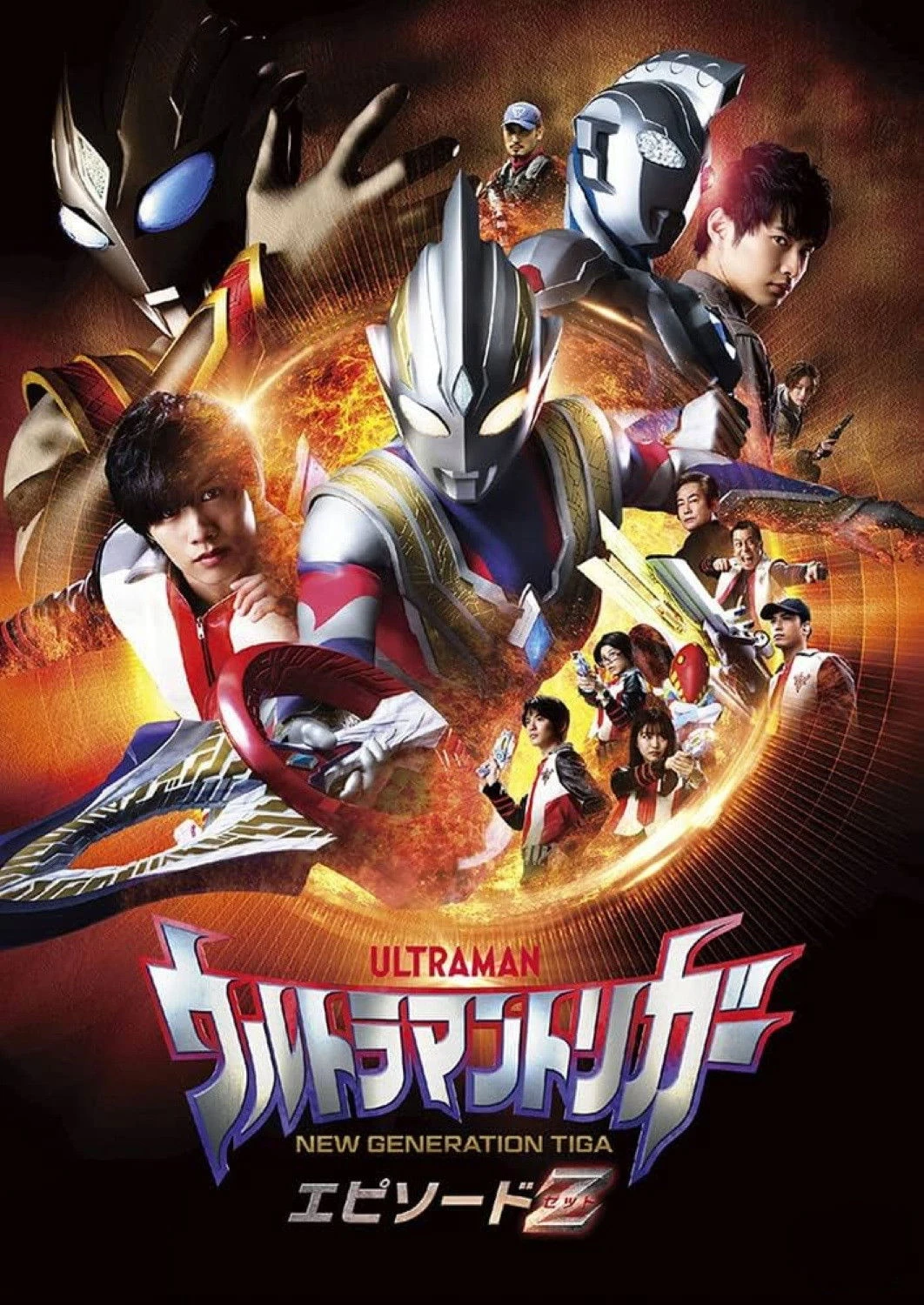 Ultraman Trigger Tập Đặc Biệt Z - Ultraman Trigger: Episode Z