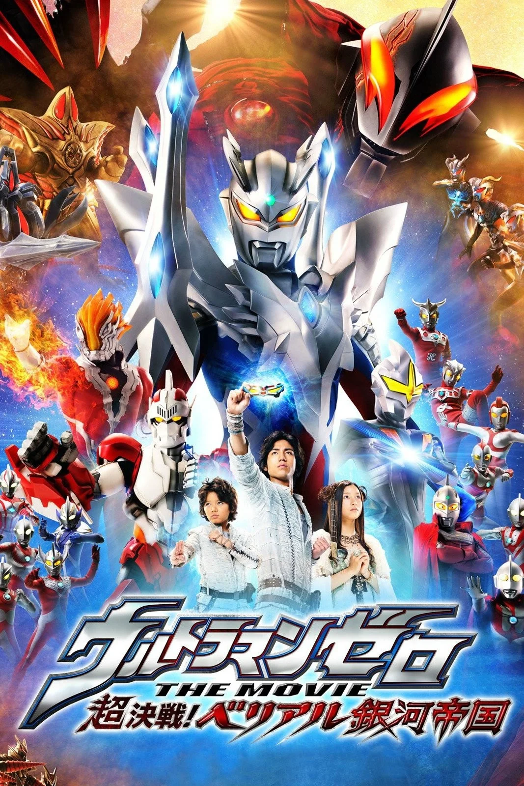 Ultraman Zero: Belial Báo Thù - Ultraman Zero: The Revenge of Belial