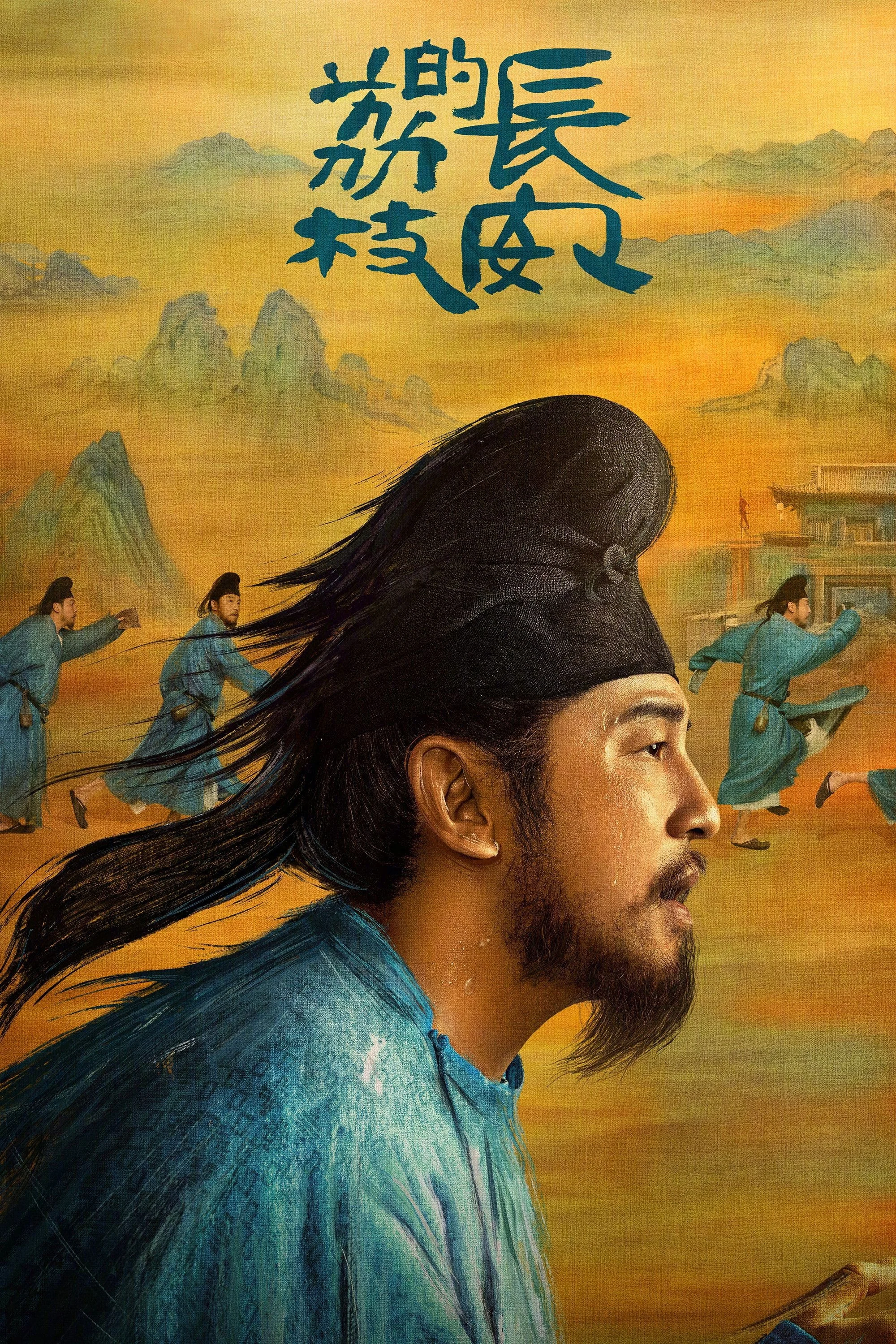 Vải Tiến Trường An - The Litchi Road