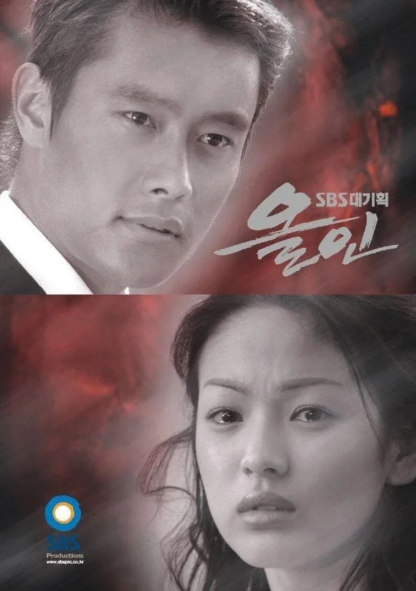 Ván Bài Định Mệnh - All In