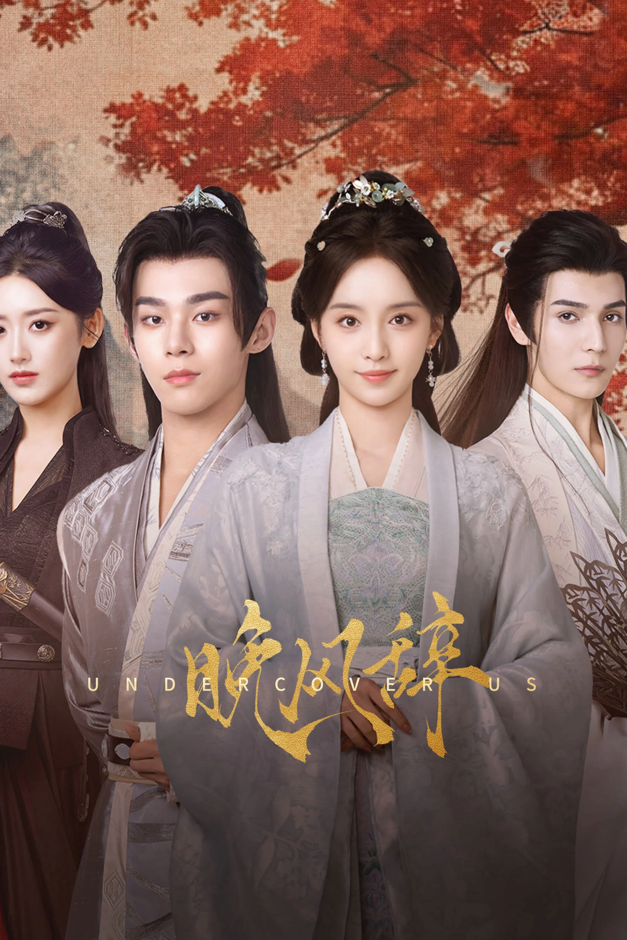 Vãn Phong Từ - Undercover Us