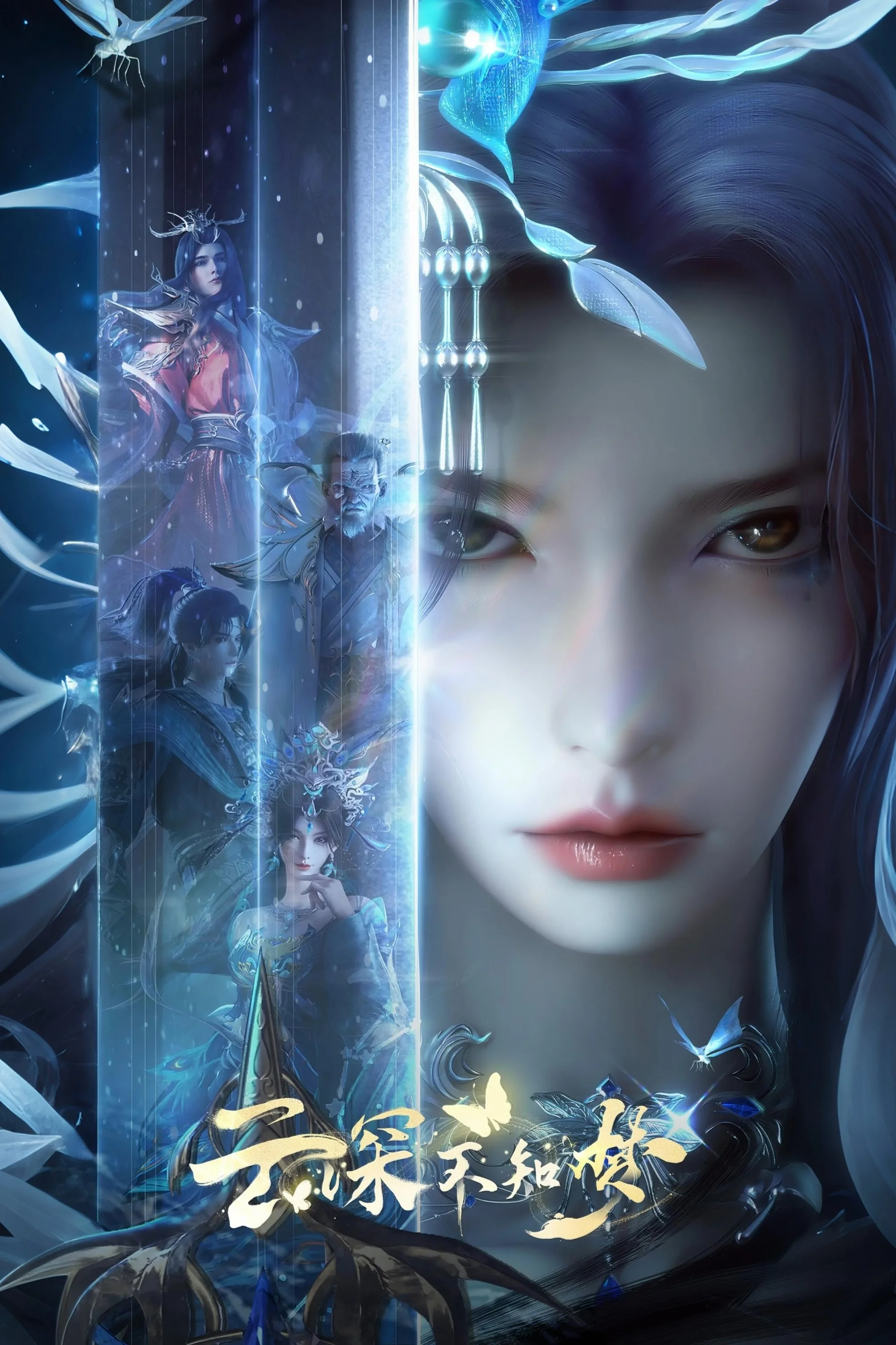 Vân Thâm Bất Tri Mộng - Eclipse Of Illusion