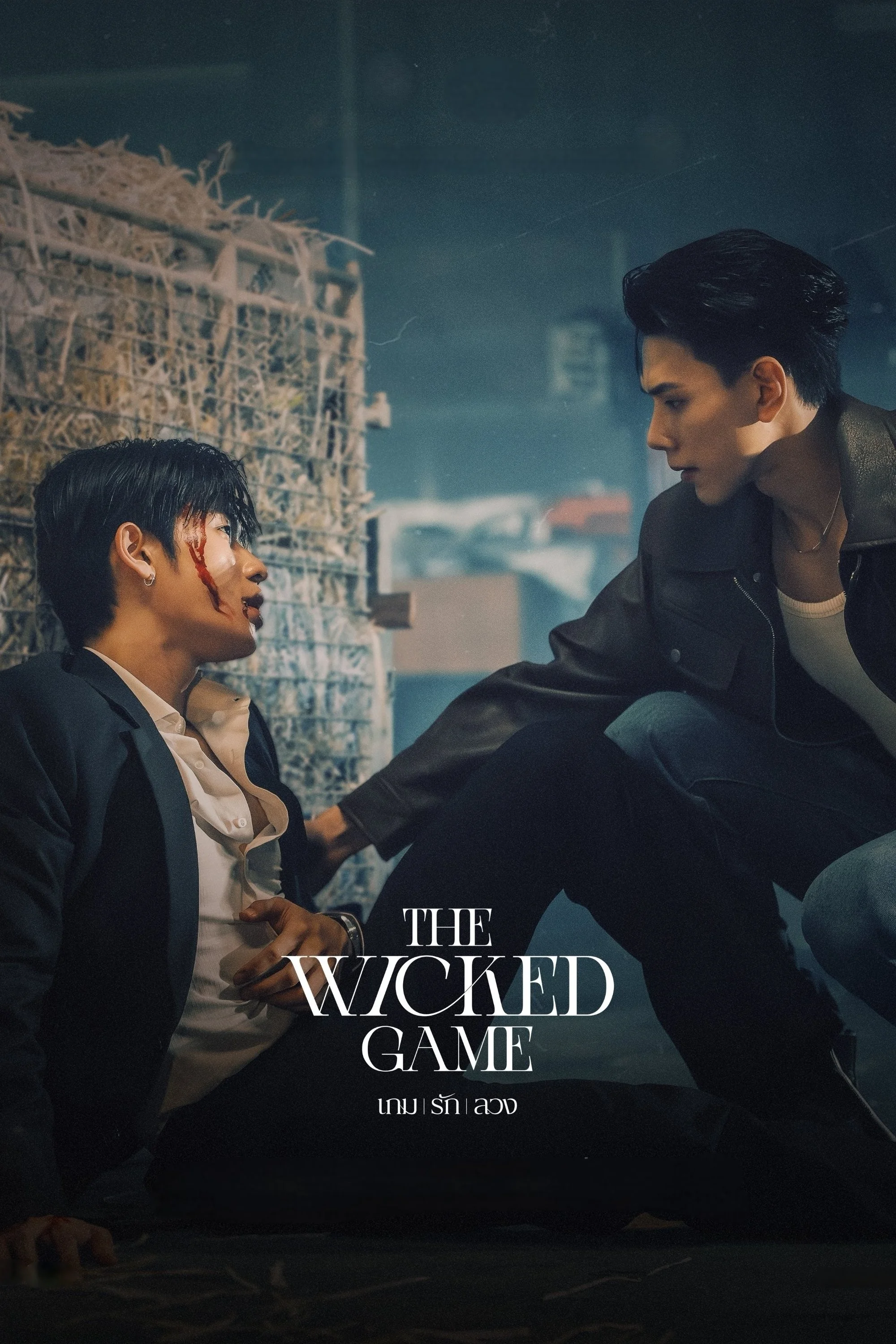 Ván Tình Lừa Dối - The Wicked Game
