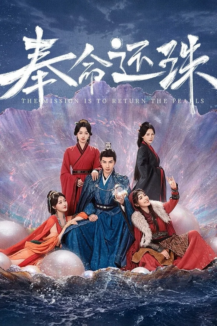 Vâng Mệnh Trả Ngọc - The Mission Is To Return the Pearl