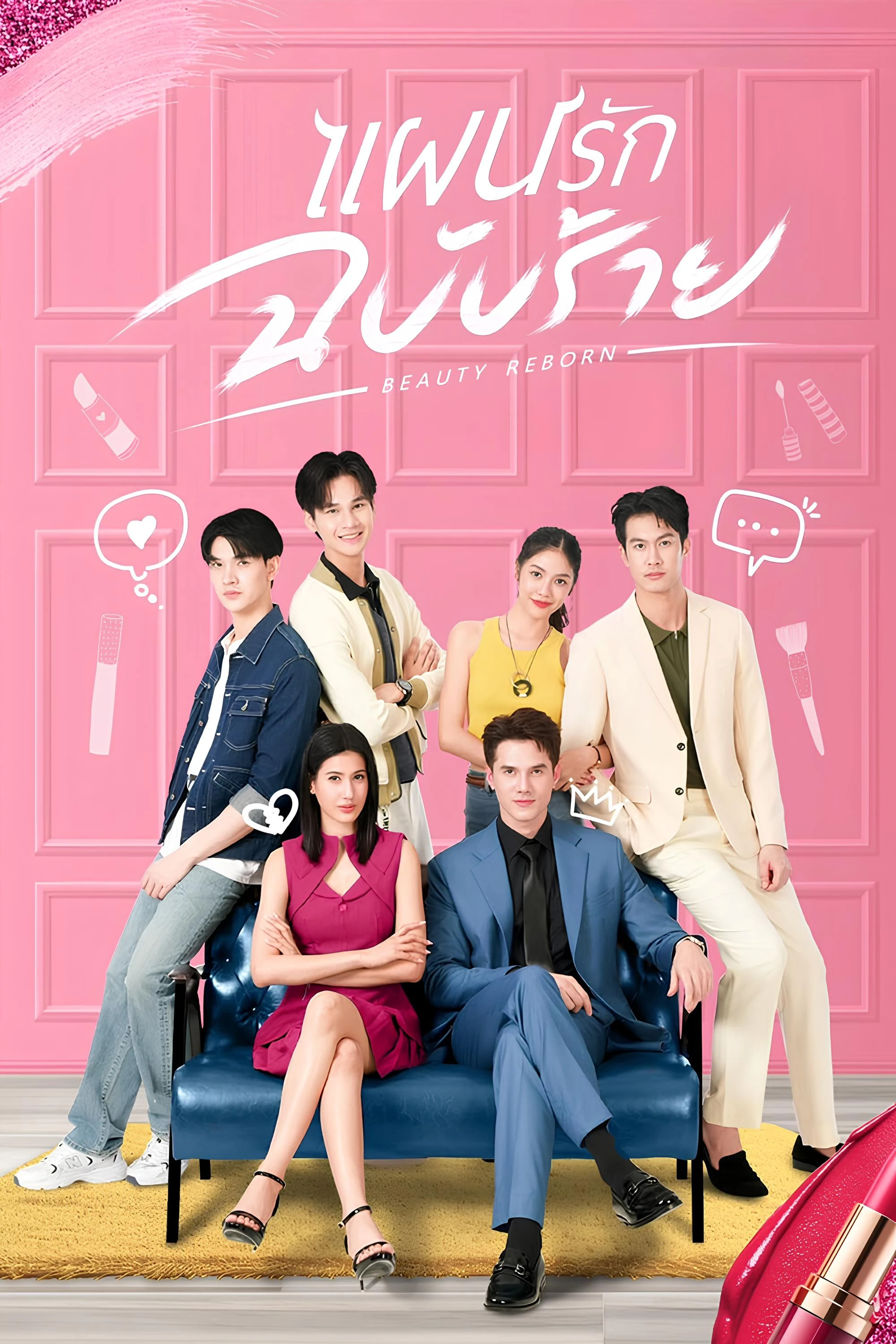 Vẻ Đẹp Tái Sinh - Beauty Reborn