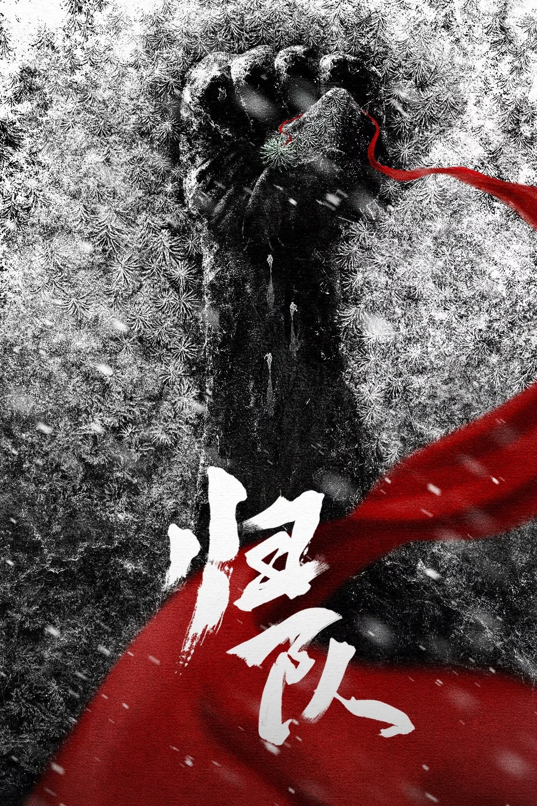 Về Đội - The Long Way Back