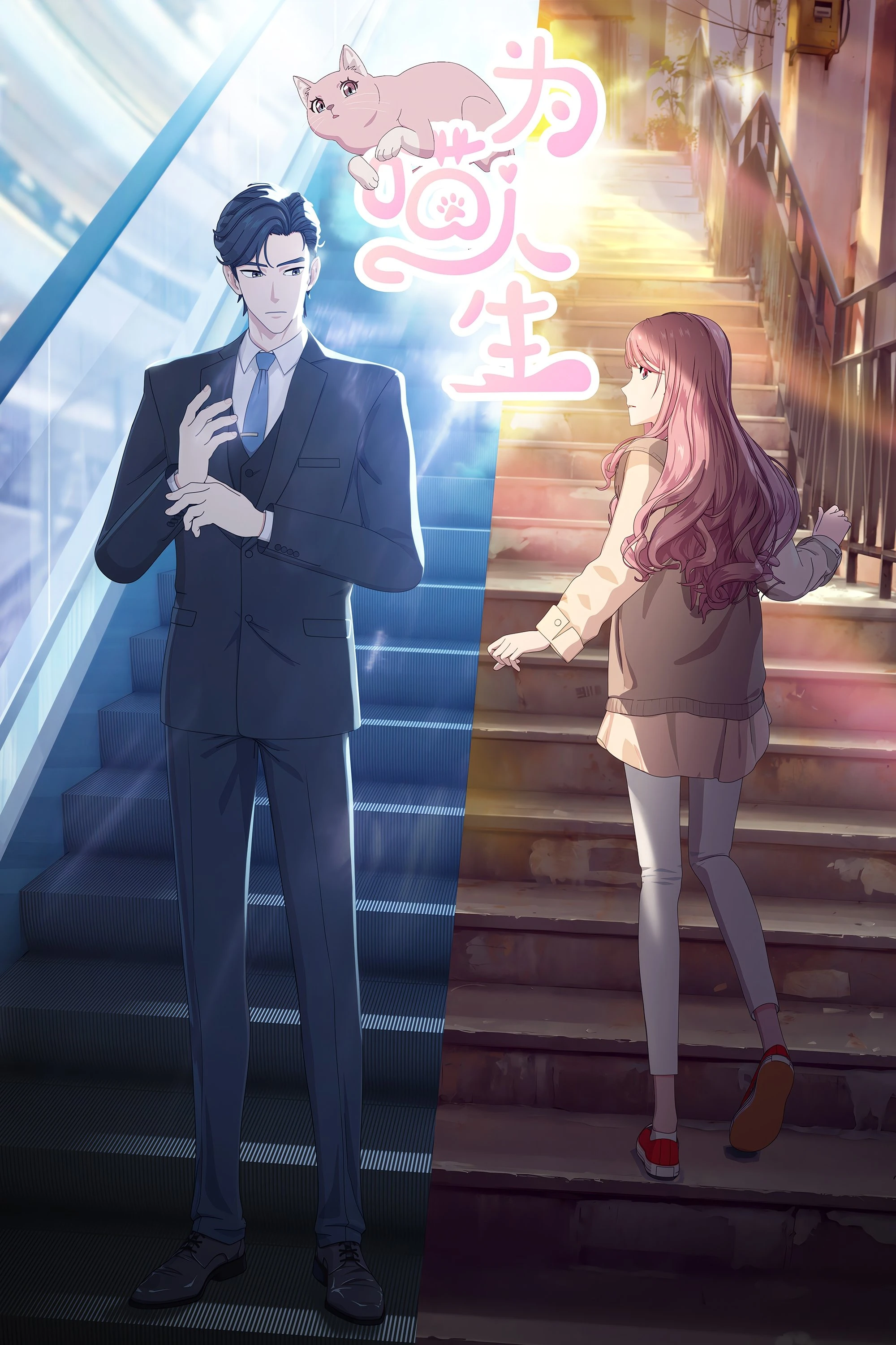 Vì Miêu Nhân Sinh (Tái Sinh Thành Mèo) - Reborn As A Cat