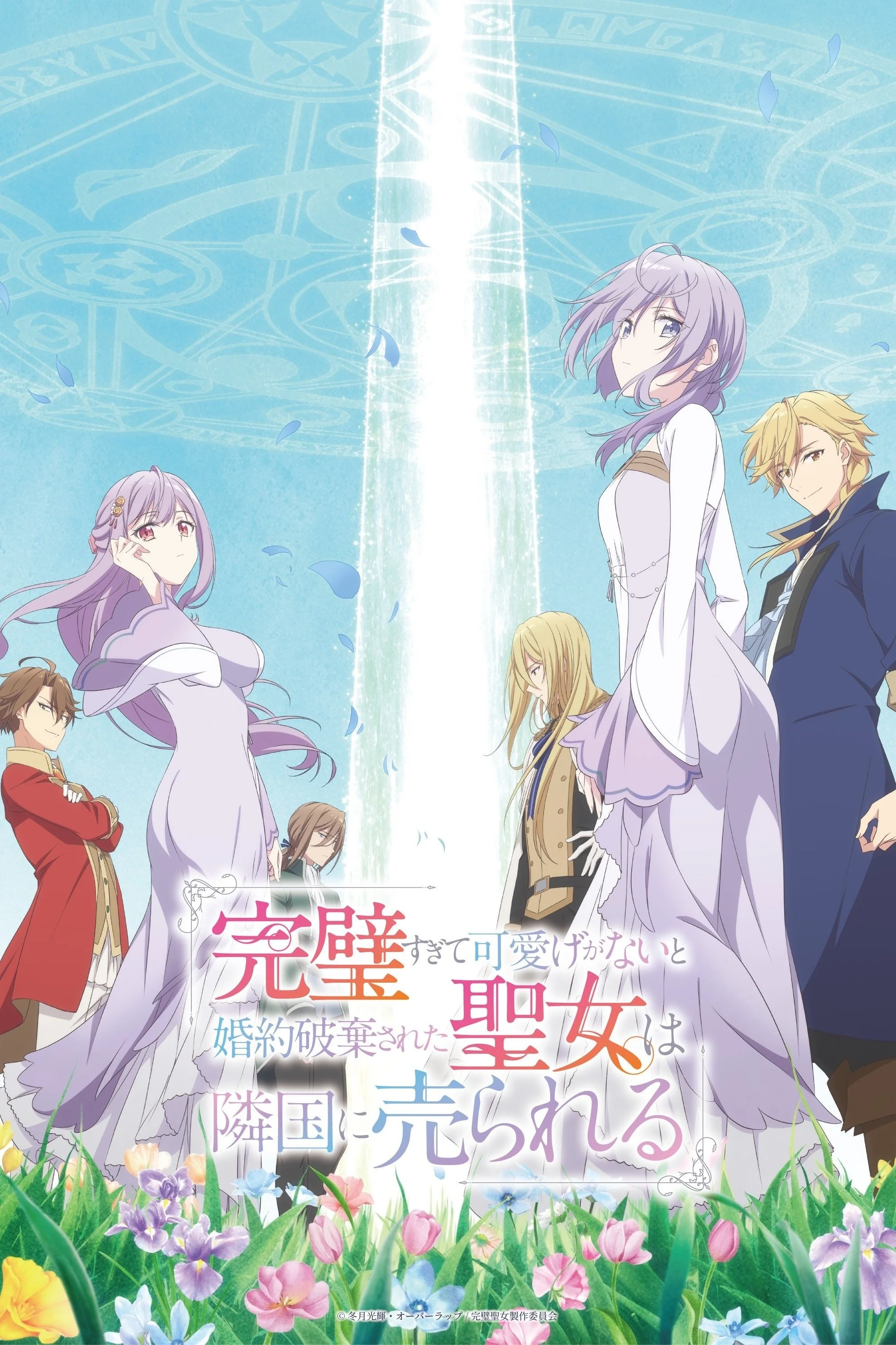 Vị Thánh Quá Hoàn Hảo - The Too-Perfect Saint: Tossed Aside by My Fiancé And Sold To Another Kingdom