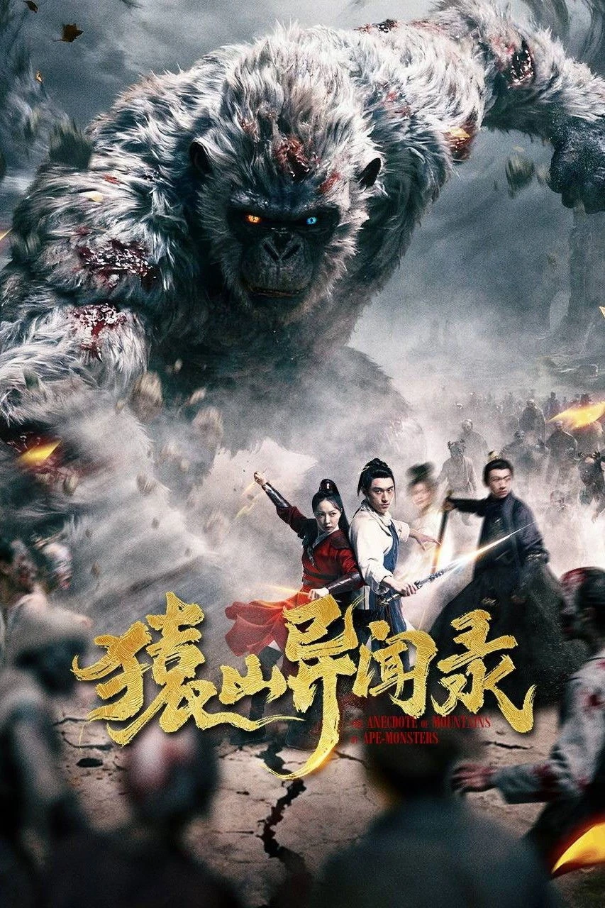 Viên Sơn Dị Văn Lục - Anecdotes Of Ape Mountain