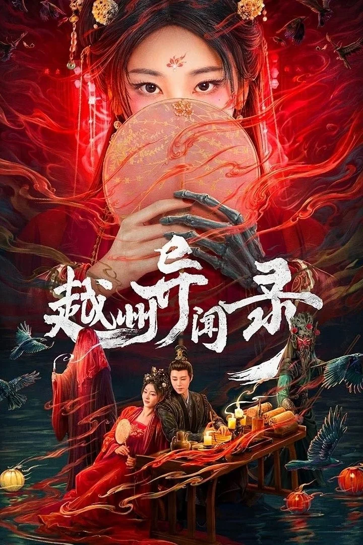 Việt Châu Dị Văn Lục - Yuezhou Phantom Tales