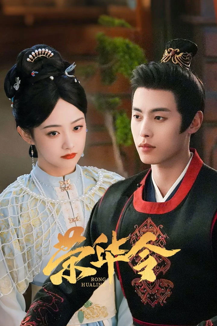 Vinh Hoa Lệnh - Glory In Shadows