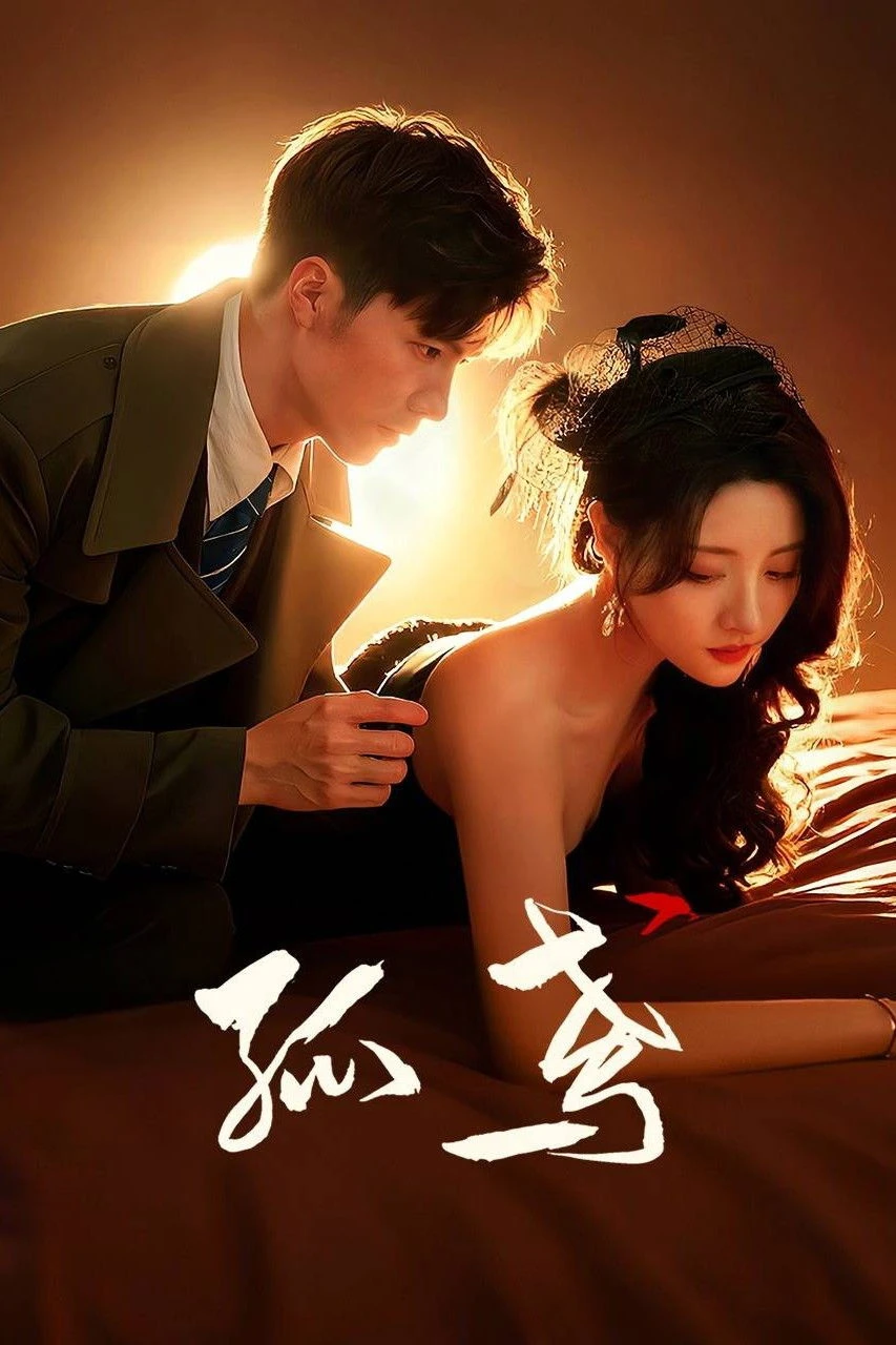 Vỏ Bọc - The Sparrow's Gambit