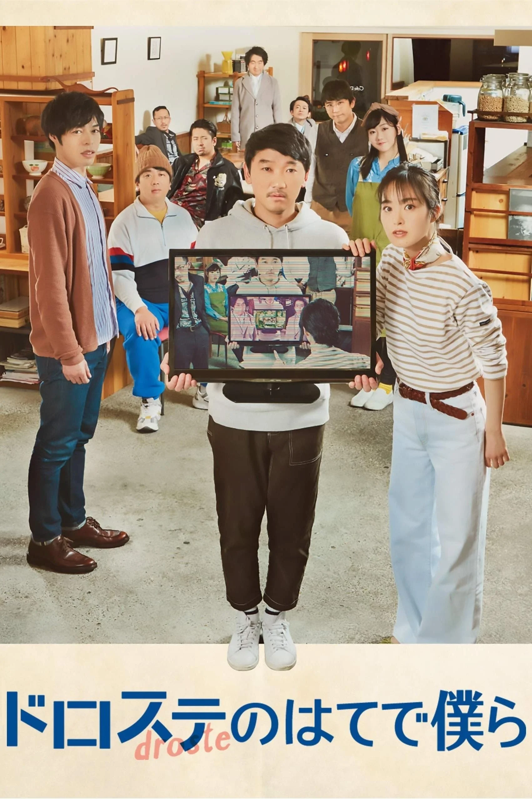 Vòng Lặp Hai Phút - Beyond the Infinite Two Minutes