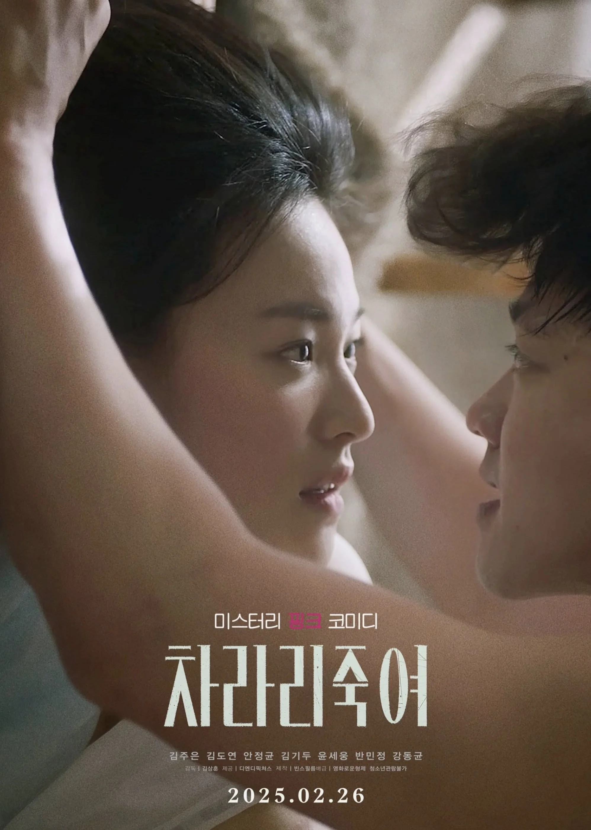 Vòng Xoáy Dục Vọng - I Would Rather Kill You