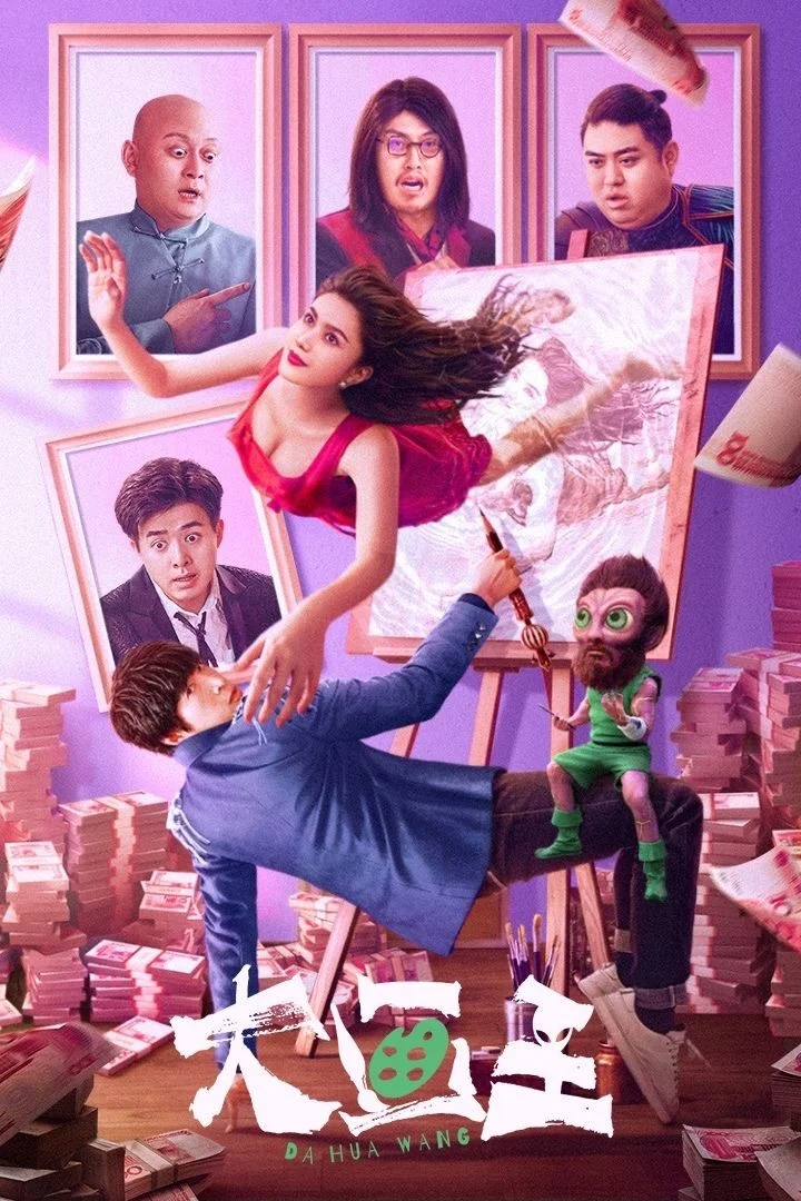 Vua Vẽ Tranh - King Of Painting