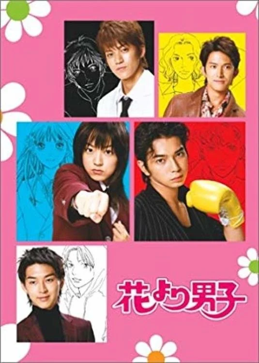 Vườn Sao Băng (Bản Nhật) (Phần 1) - Boys Over Flowers (Hana Yori Dango) (Season 1)