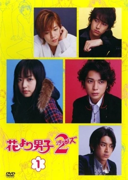 Vườn Sao Băng (Bản Nhật) (Phần 2) - Boys Over Flowers (Hana Yori Dango) (Season 2)